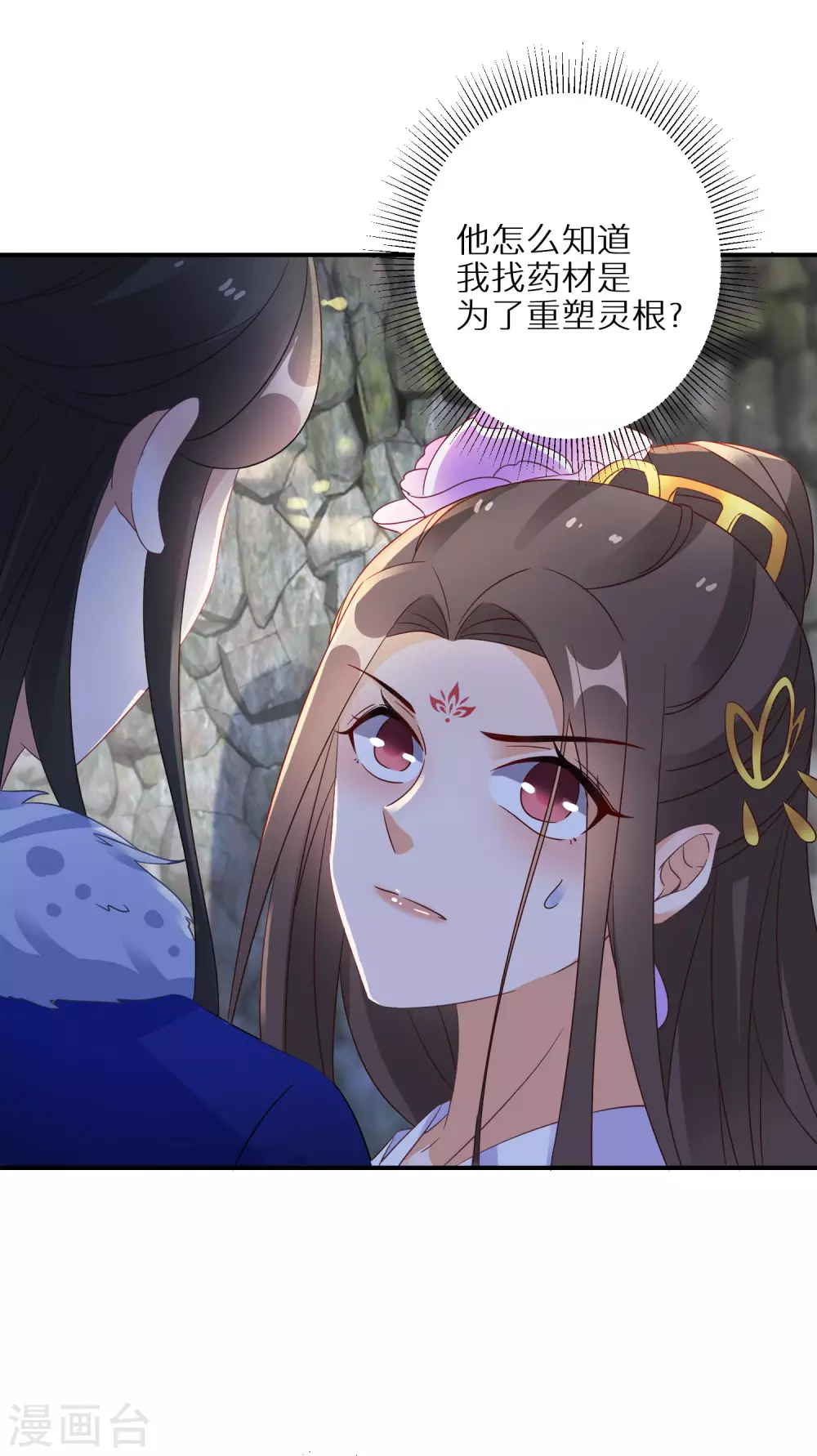 第45话 再信他一次-第46话