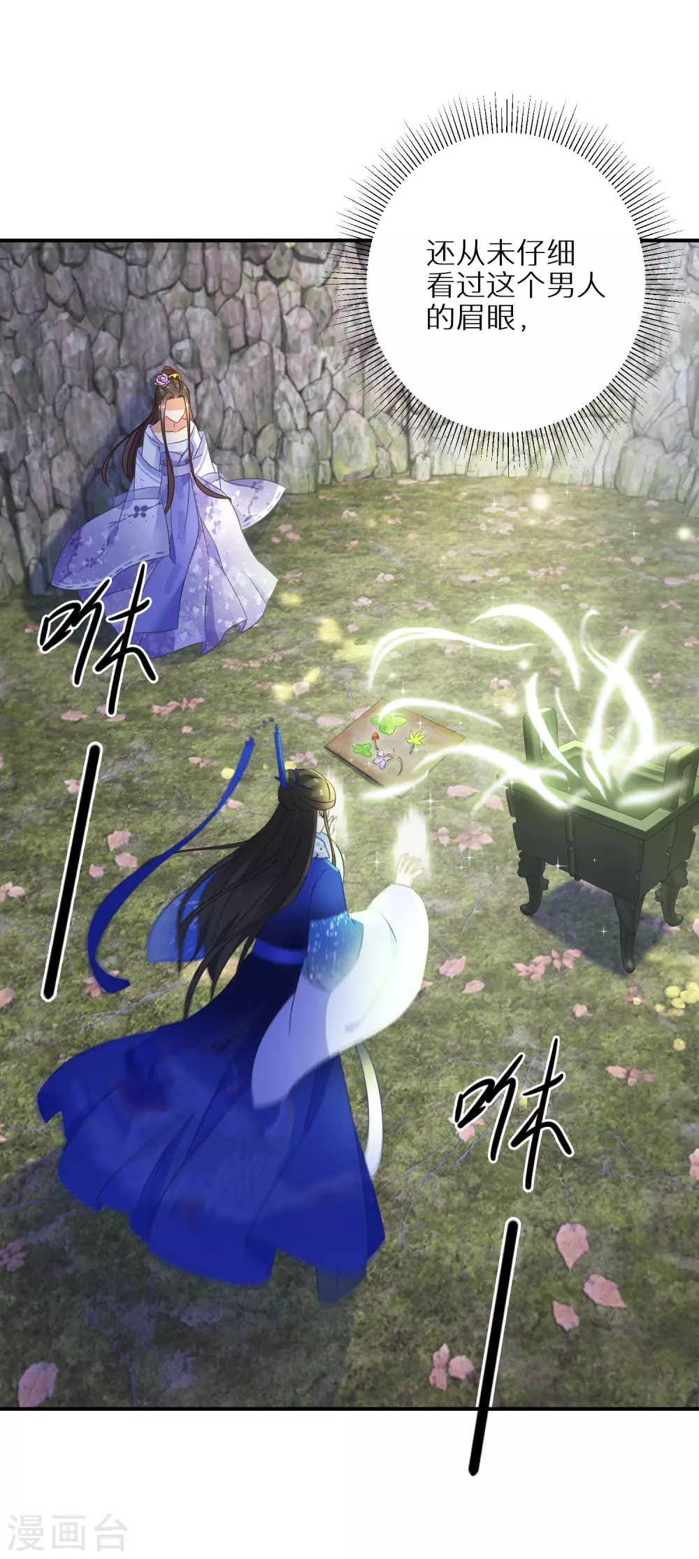 第45话 再信他一次-第46话