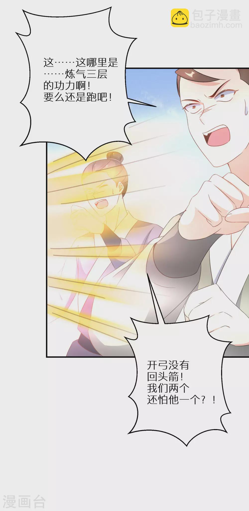 第45话 再信他一次-第46话