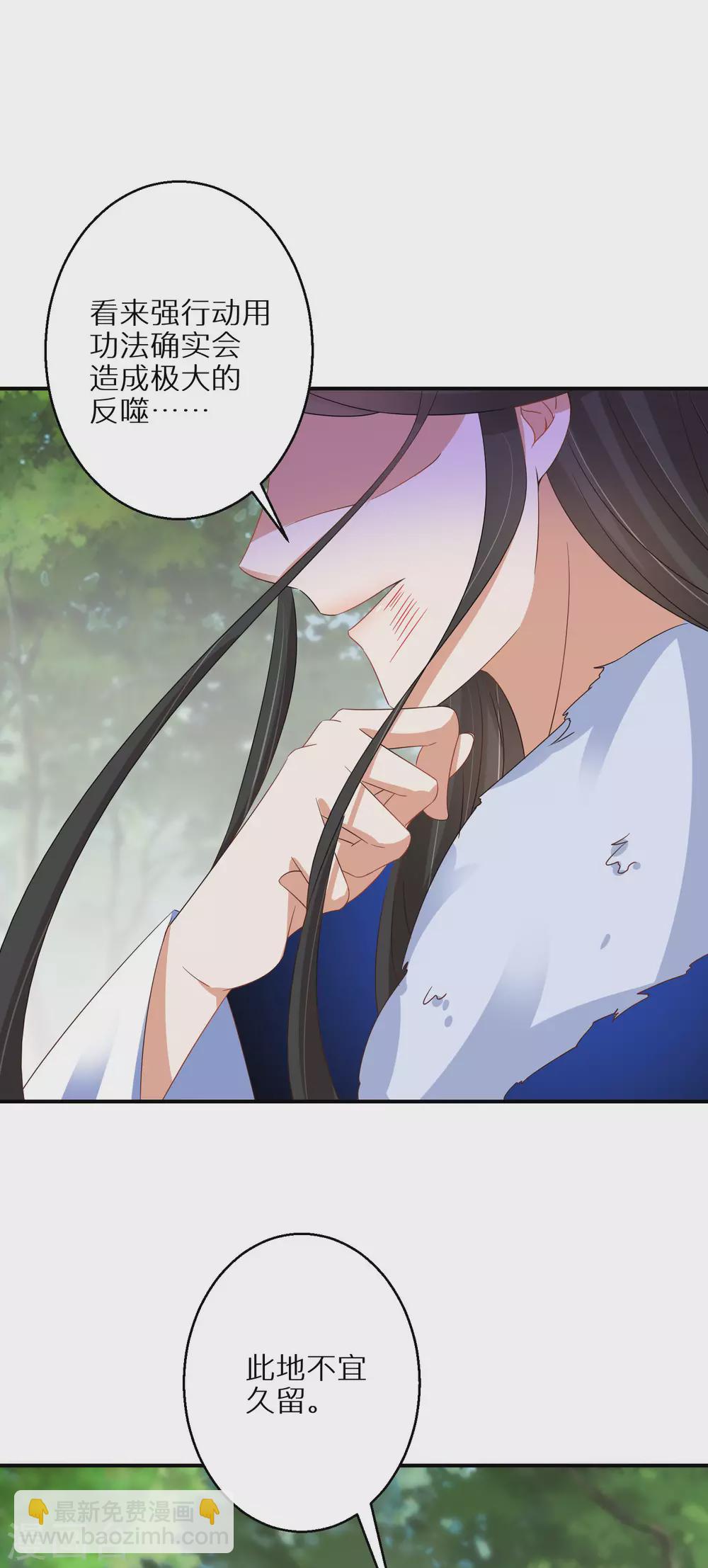 第45话 再信他一次-第46话