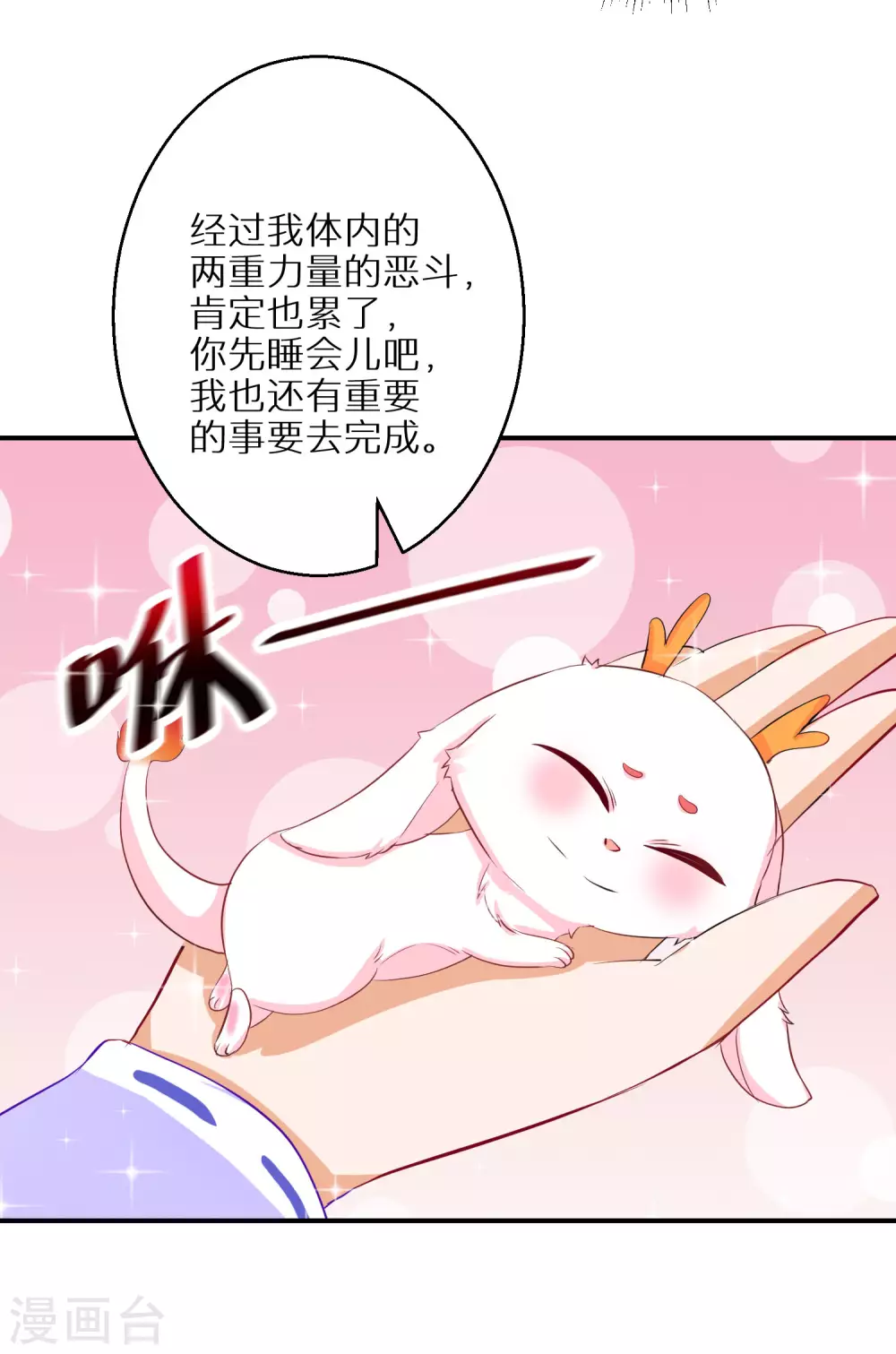第47话 神奇的灵宠-第48话