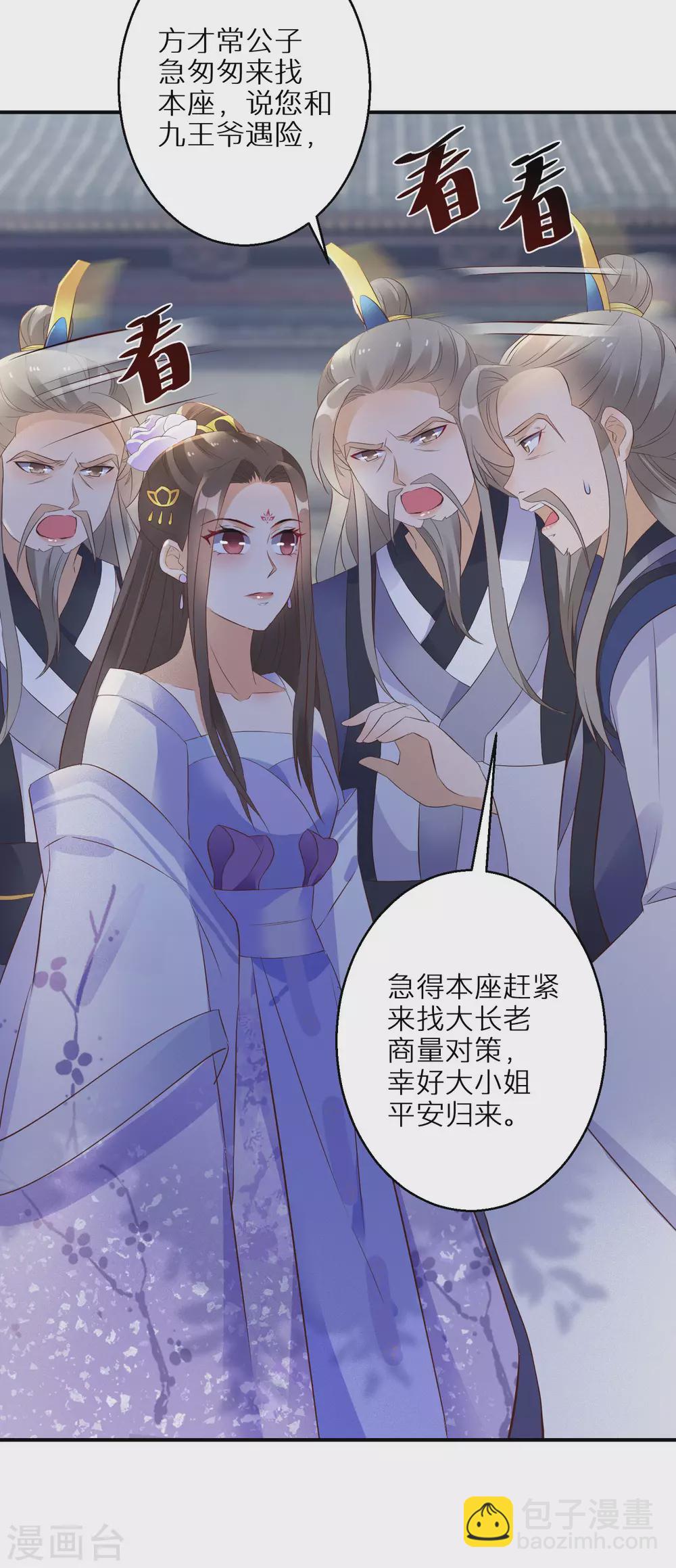 第47话 神奇的灵宠-第48话