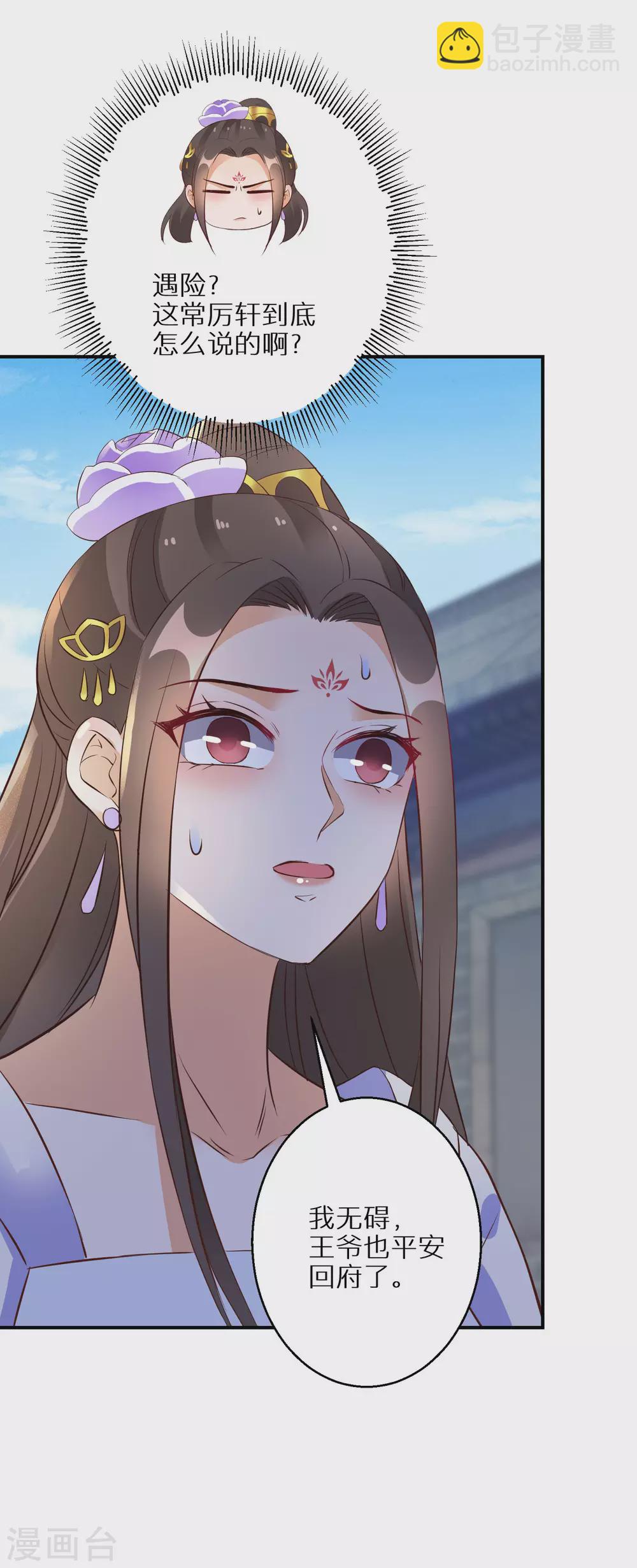 第47话 神奇的灵宠-第48话