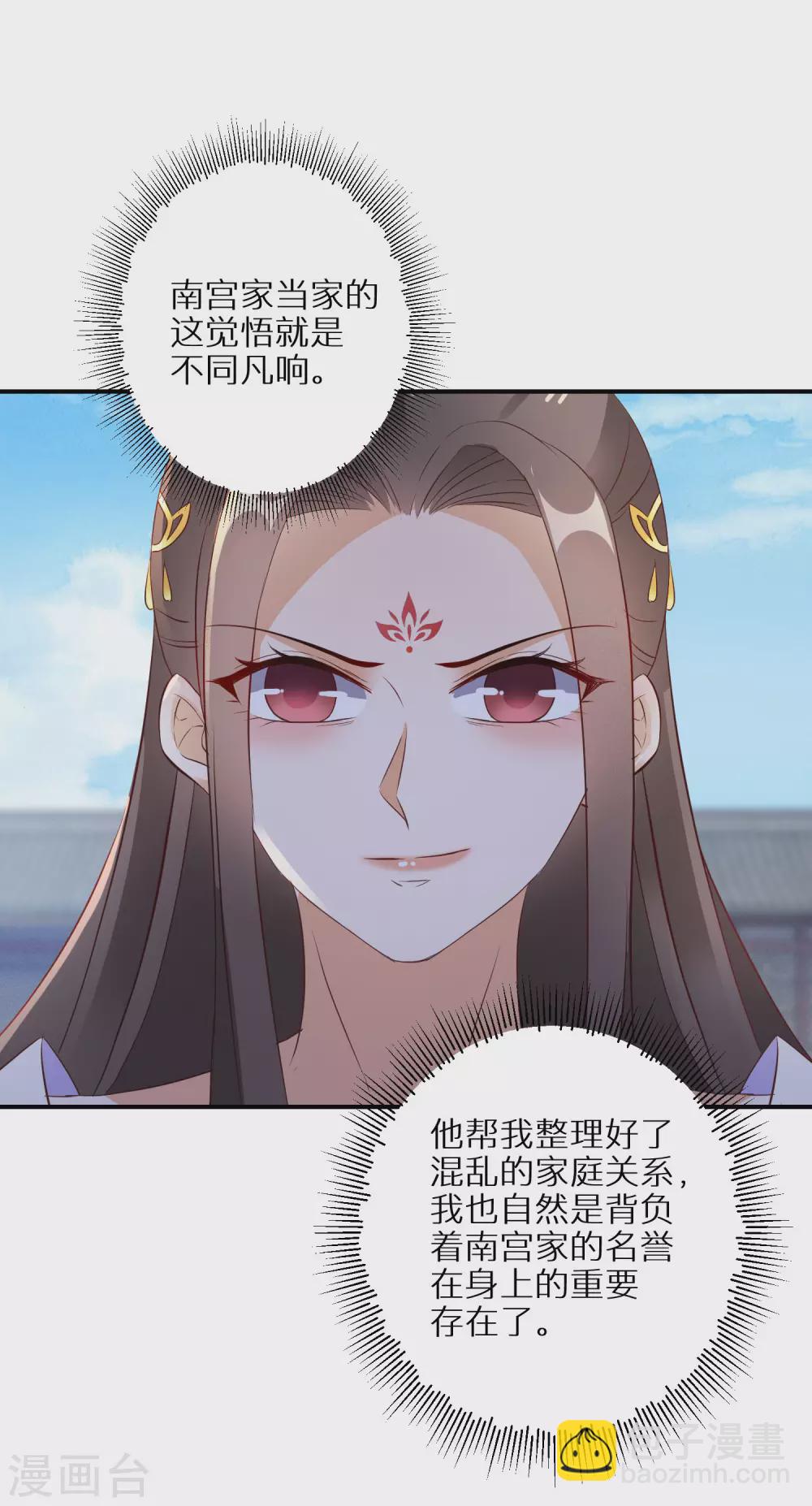 第47话 神奇的灵宠-第48话
