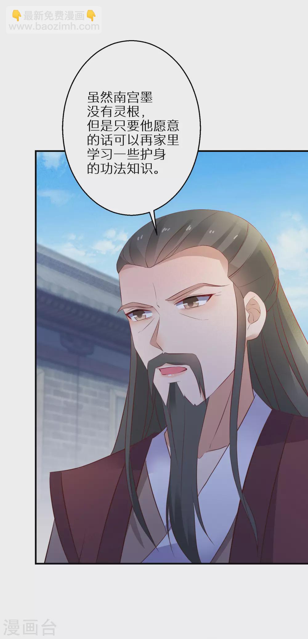 第47话 神奇的灵宠-第48话