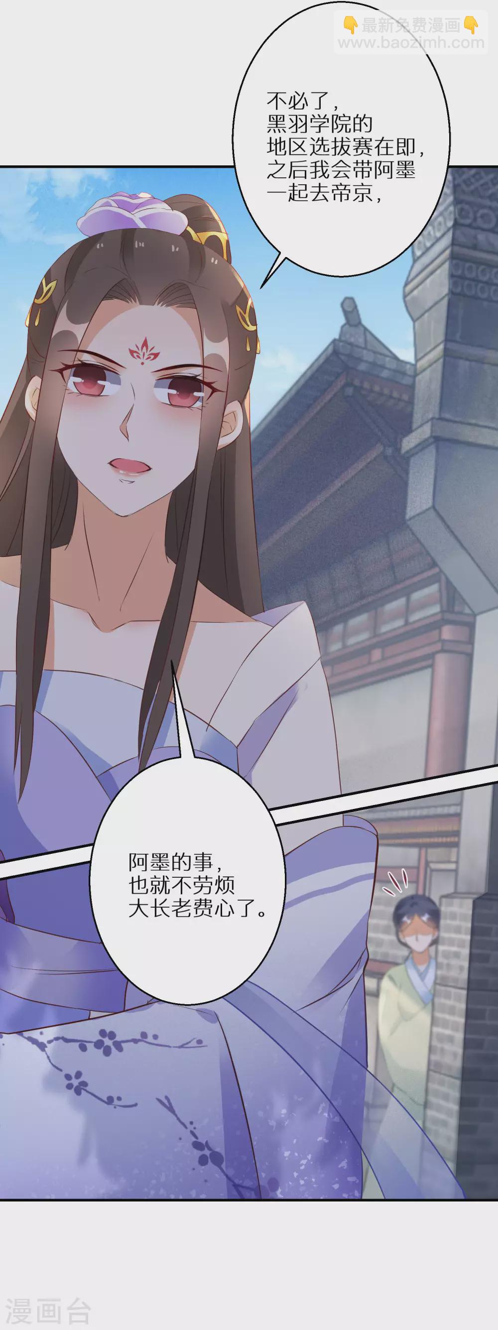 第47话 神奇的灵宠-第48话