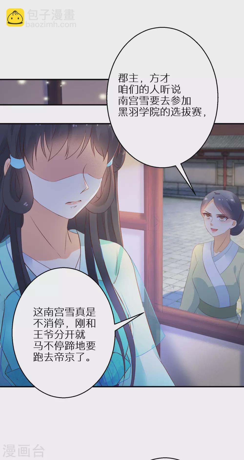 第47话 神奇的灵宠-第48话