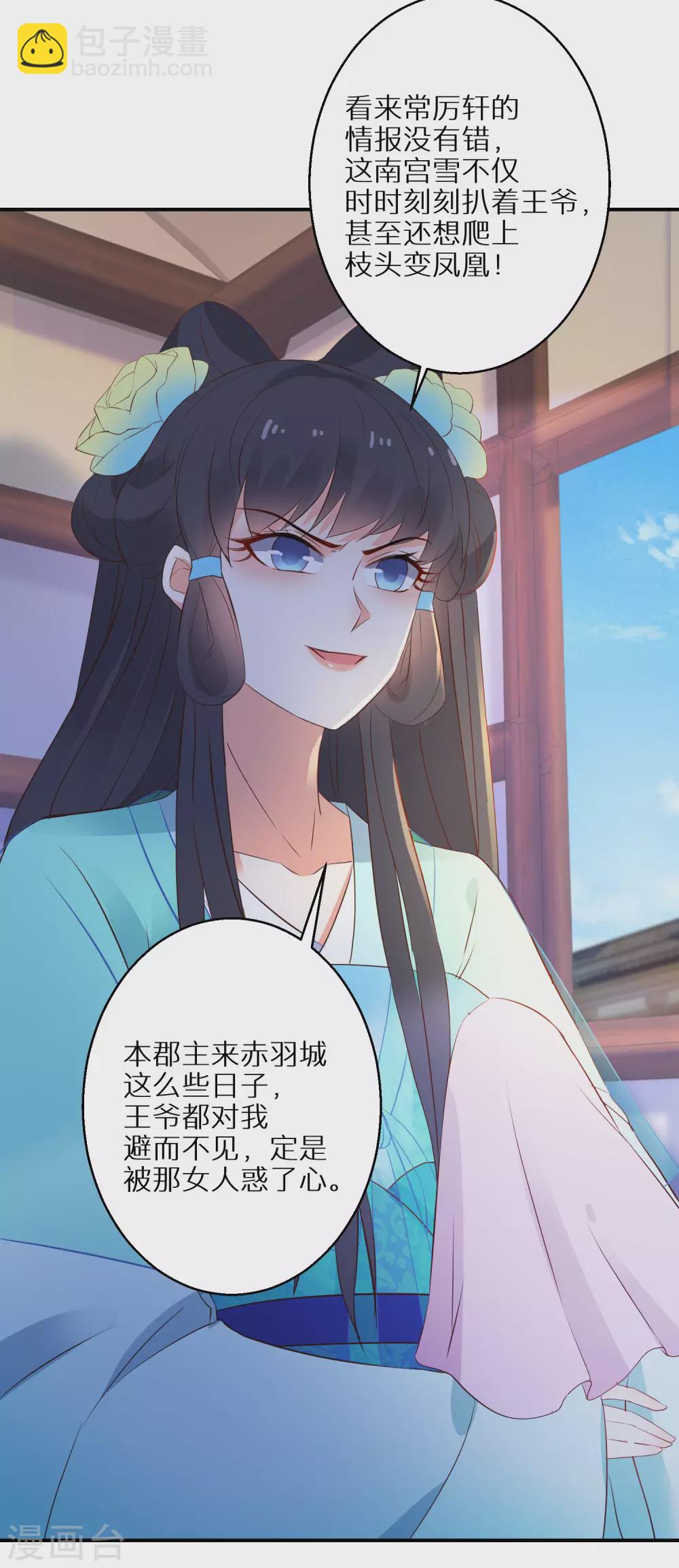第47话 神奇的灵宠-第48话