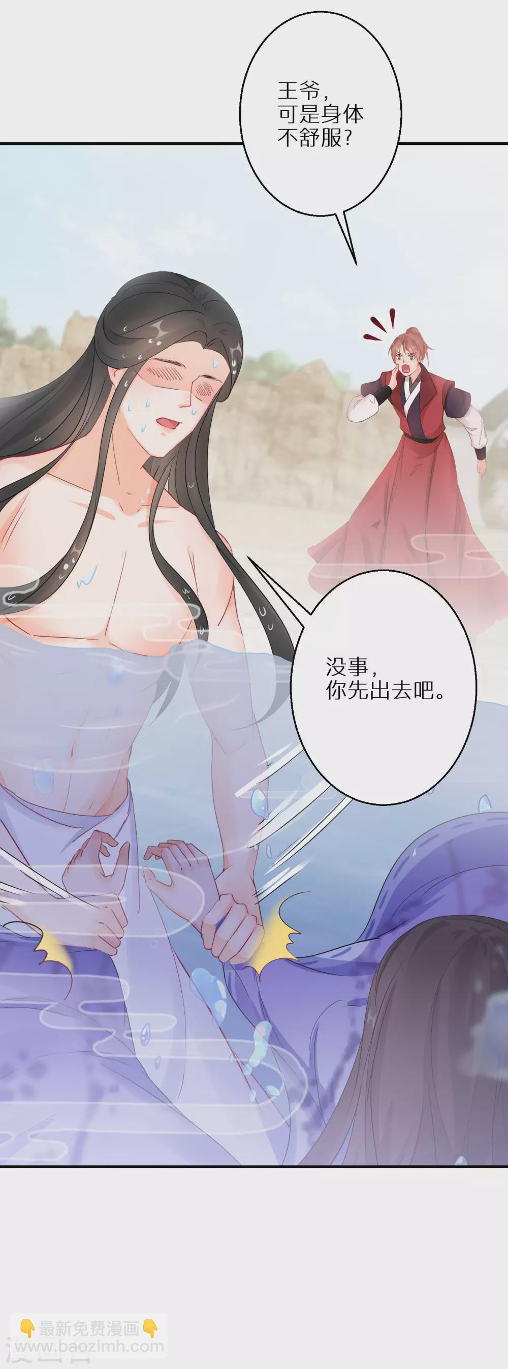 第49话 小心惹火烧身-第50话