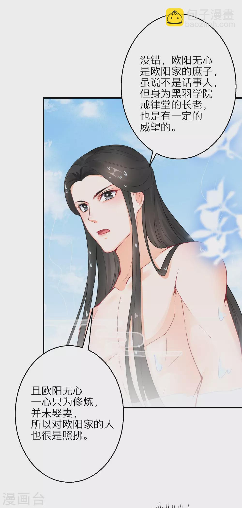 第49话 小心惹火烧身-第50话