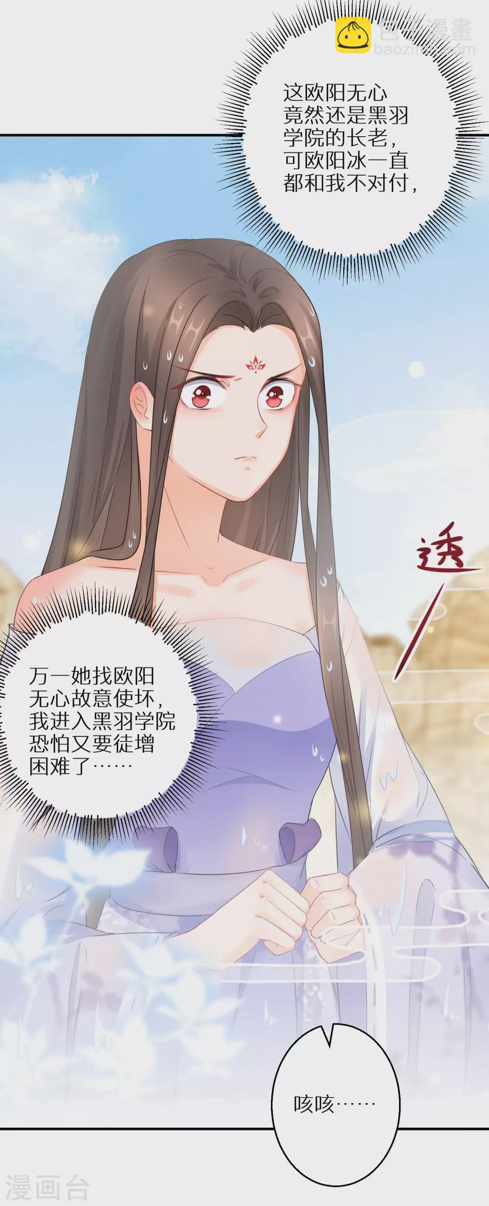 第49话 小心惹火烧身-第50话