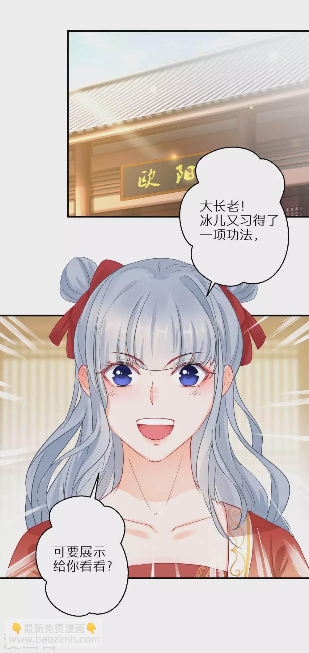 第49话 小心惹火烧身-第50话