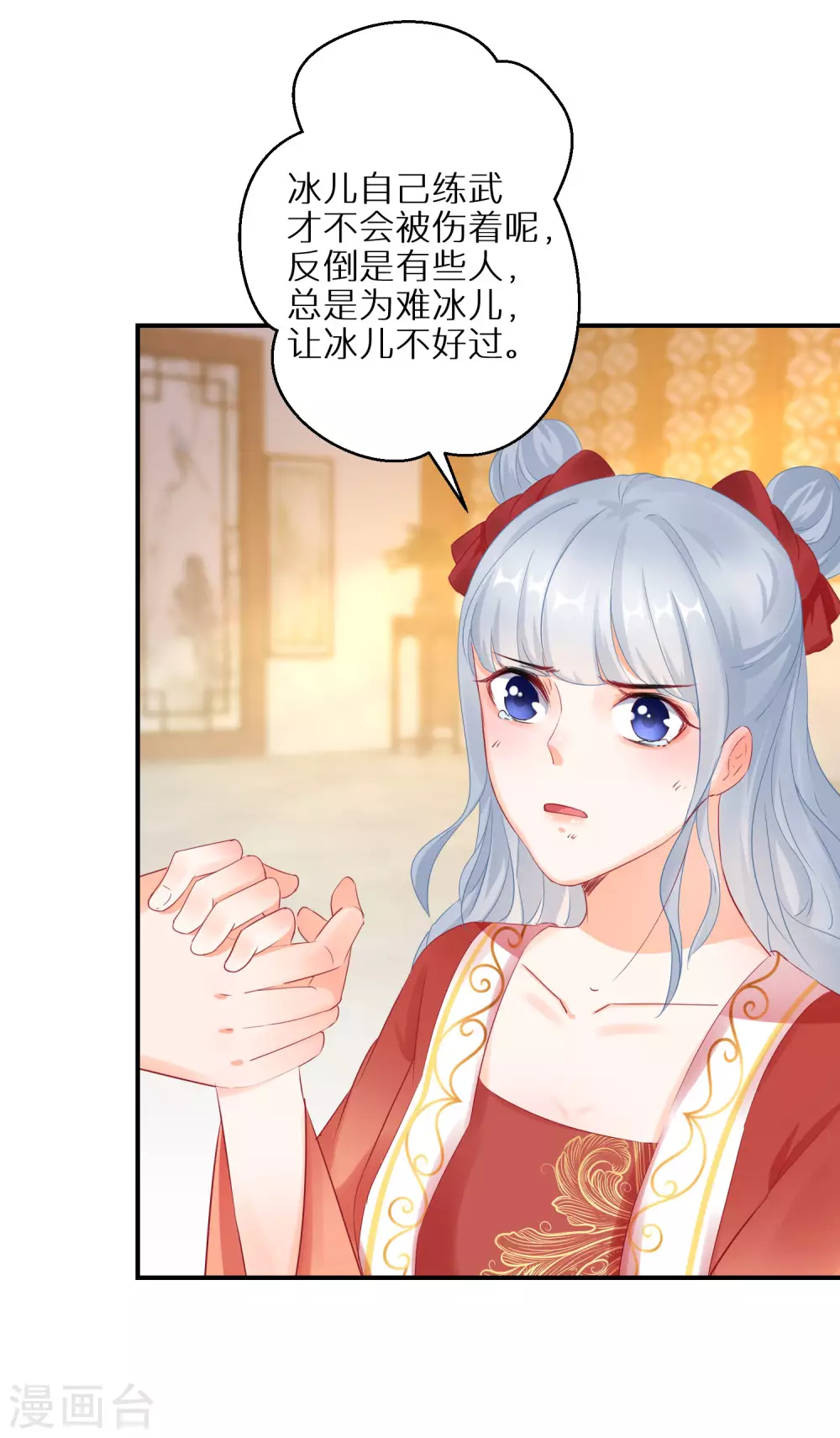 第49话 小心惹火烧身-第50话