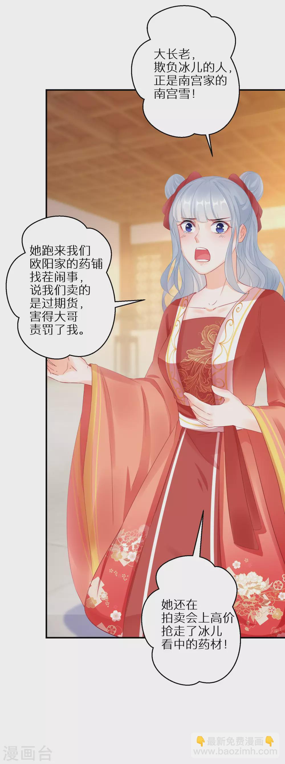 第49话 小心惹火烧身-第50话