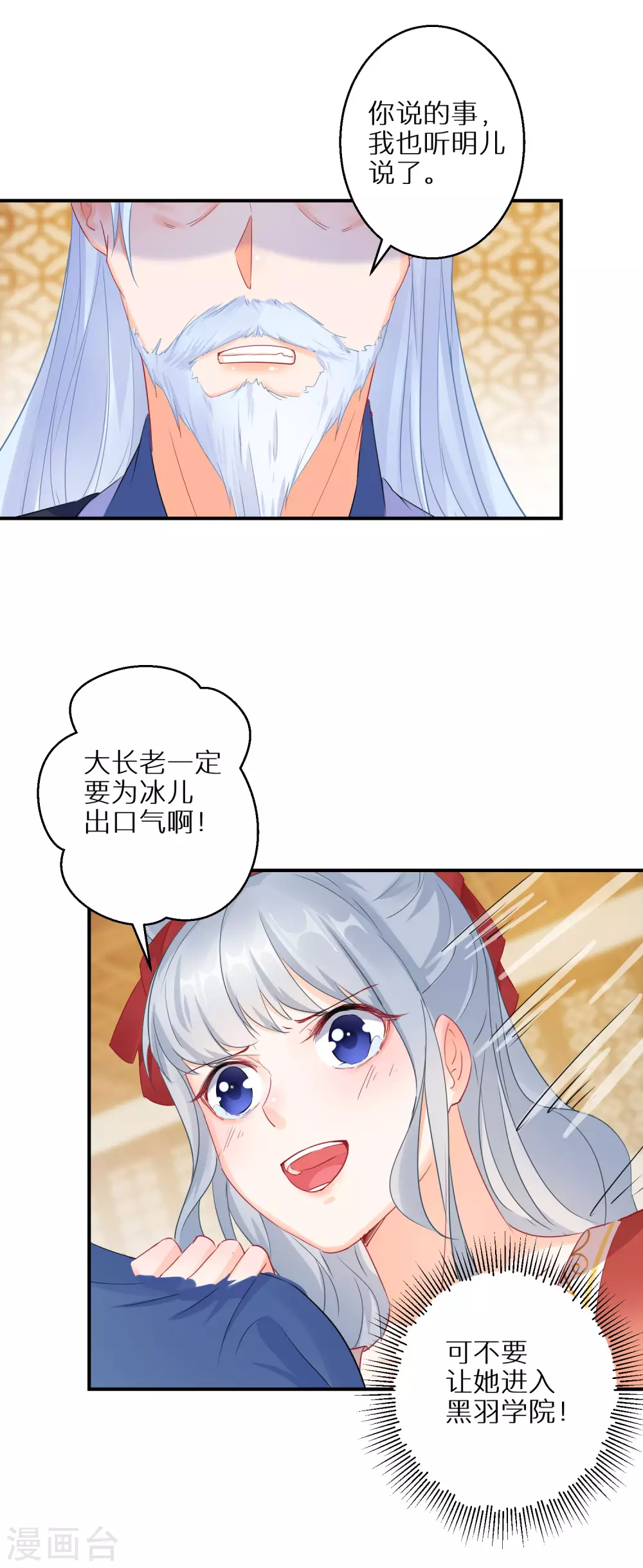 第49话 小心惹火烧身-第50话