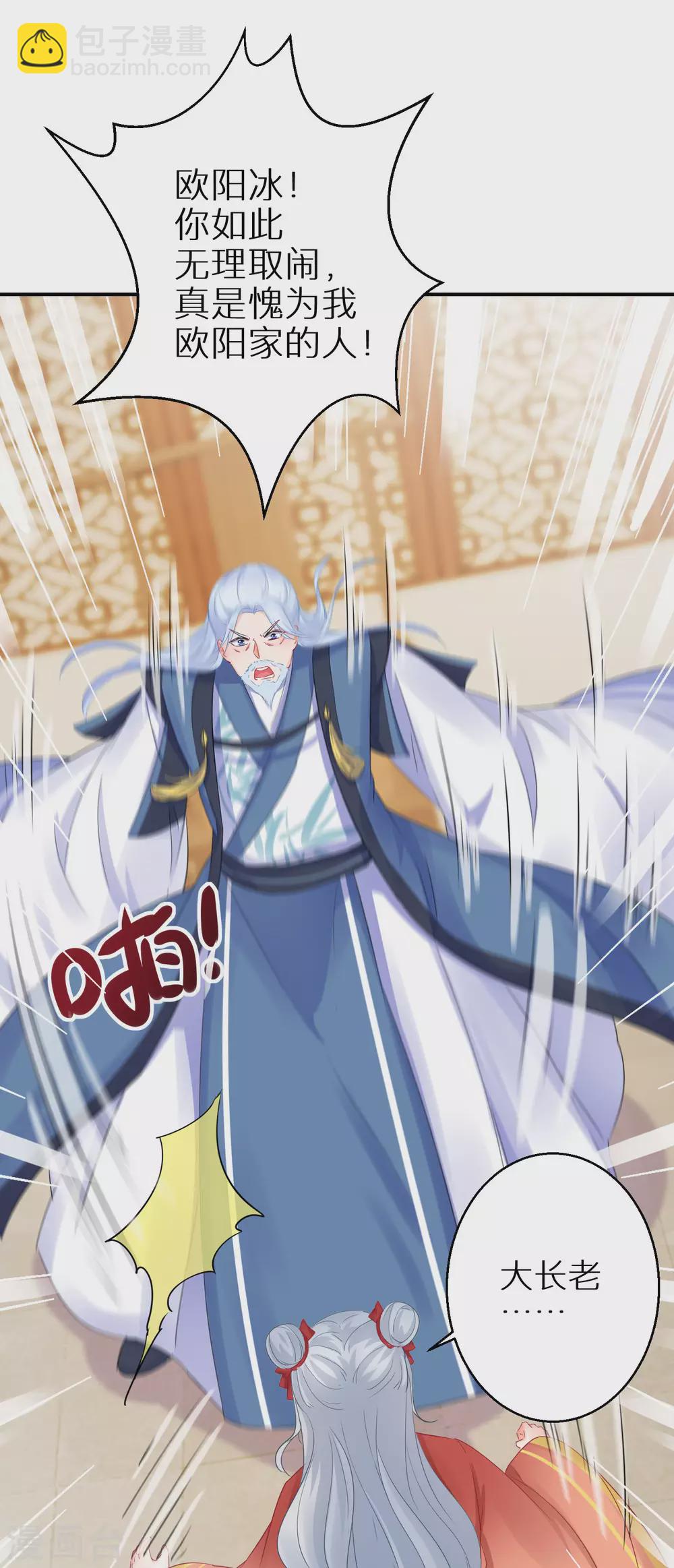 第49话 小心惹火烧身-第50话
