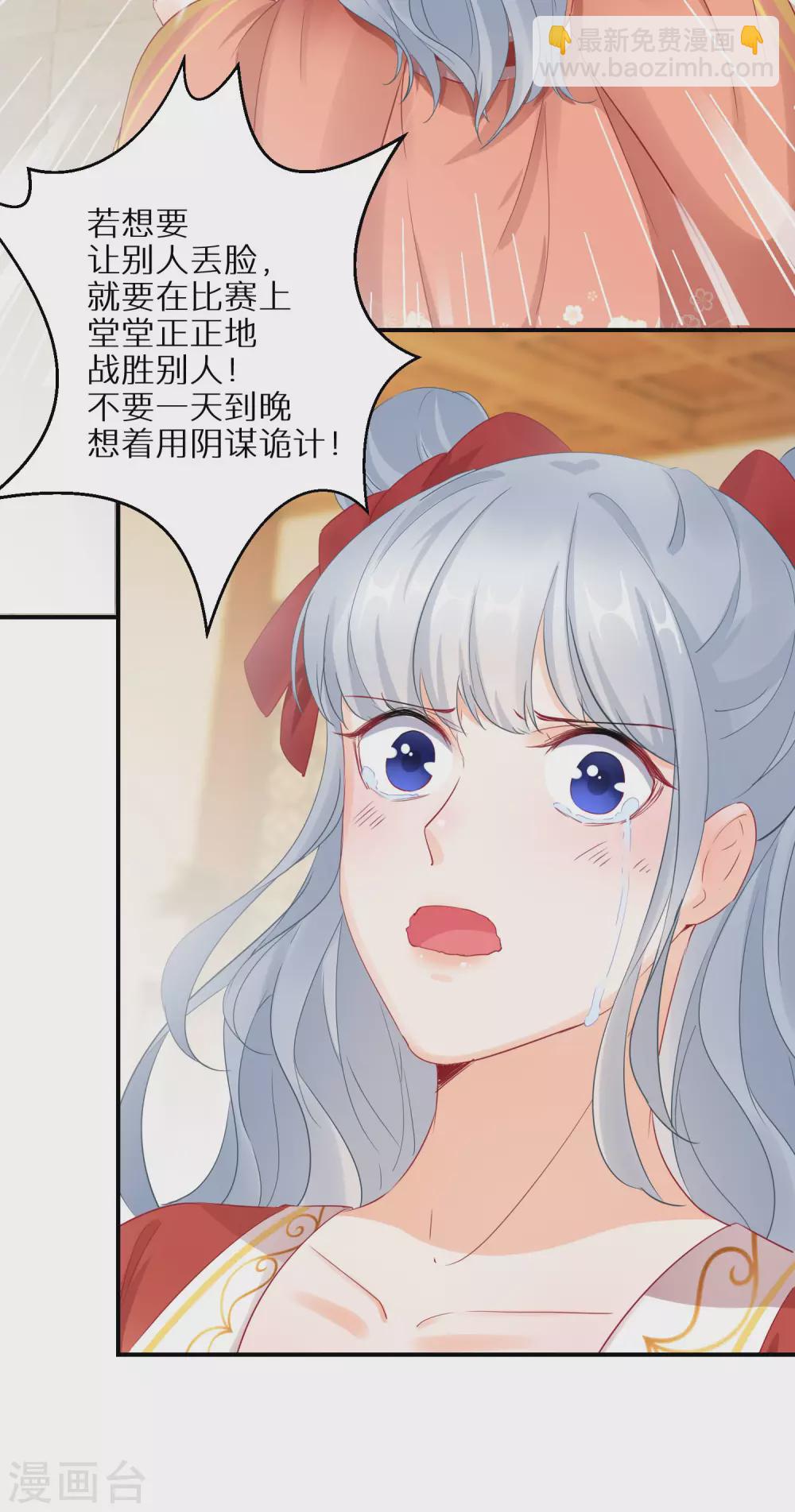第49话 小心惹火烧身-第50话