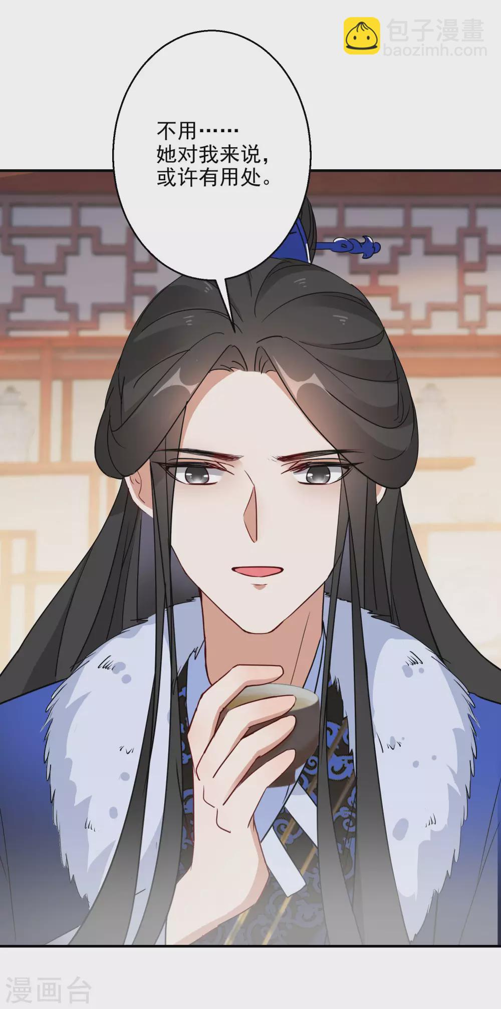 第5话 无良公子九王爷-第6话