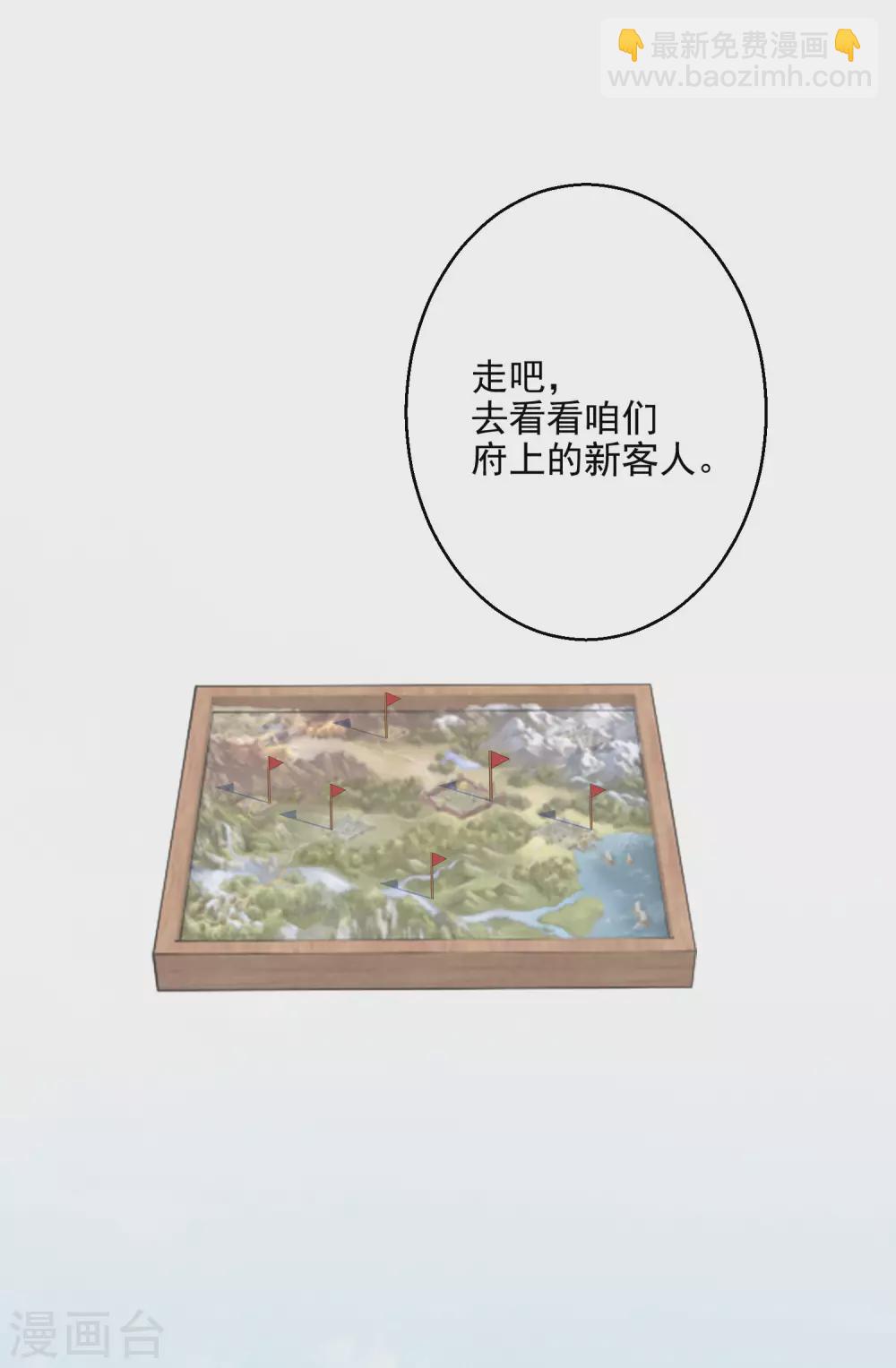第5话 无良公子九王爷-第6话