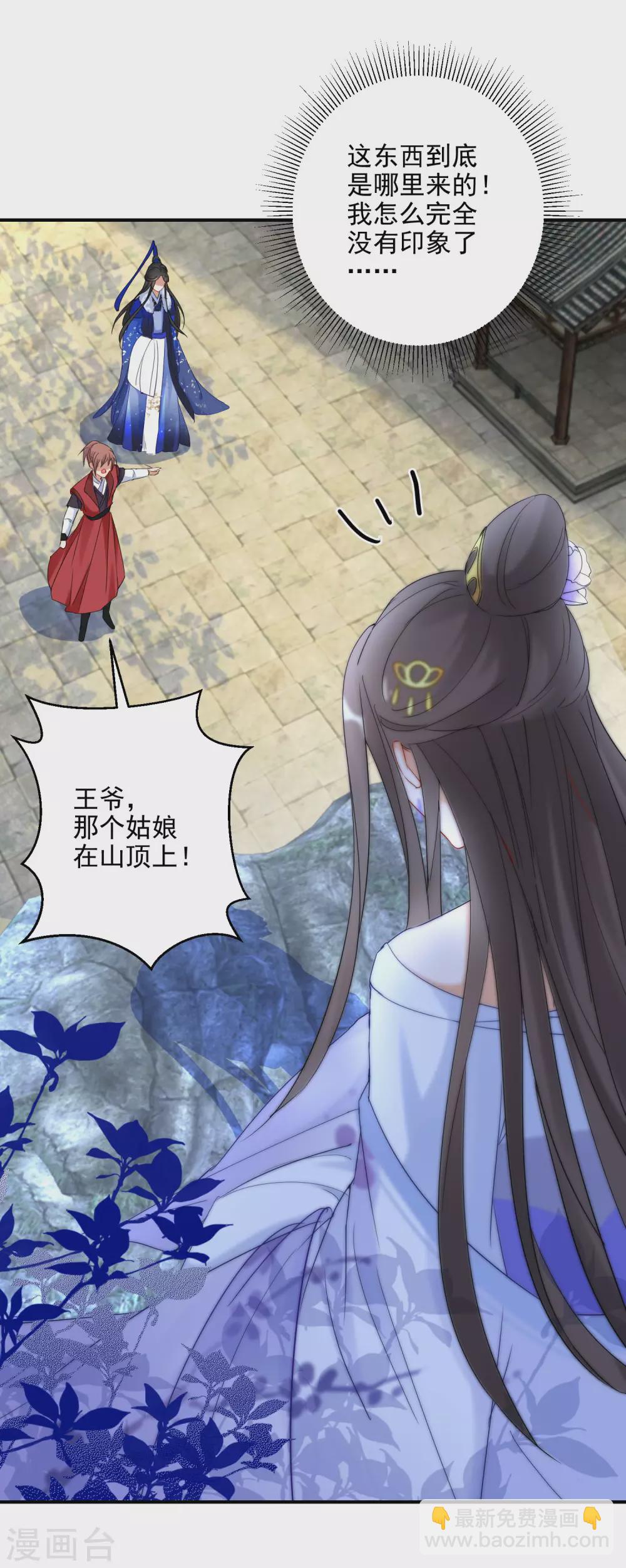 第5话 无良公子九王爷-第6话