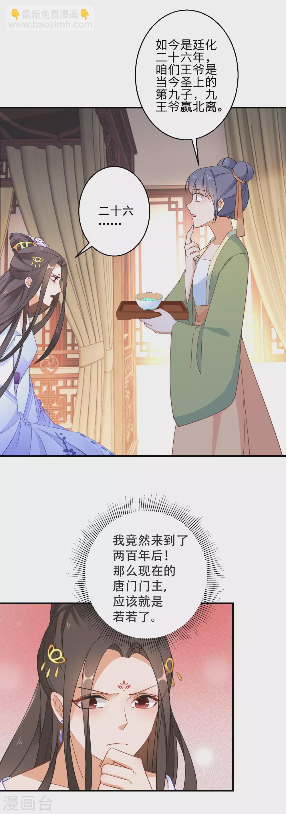 第5话 无良公子九王爷-第6话