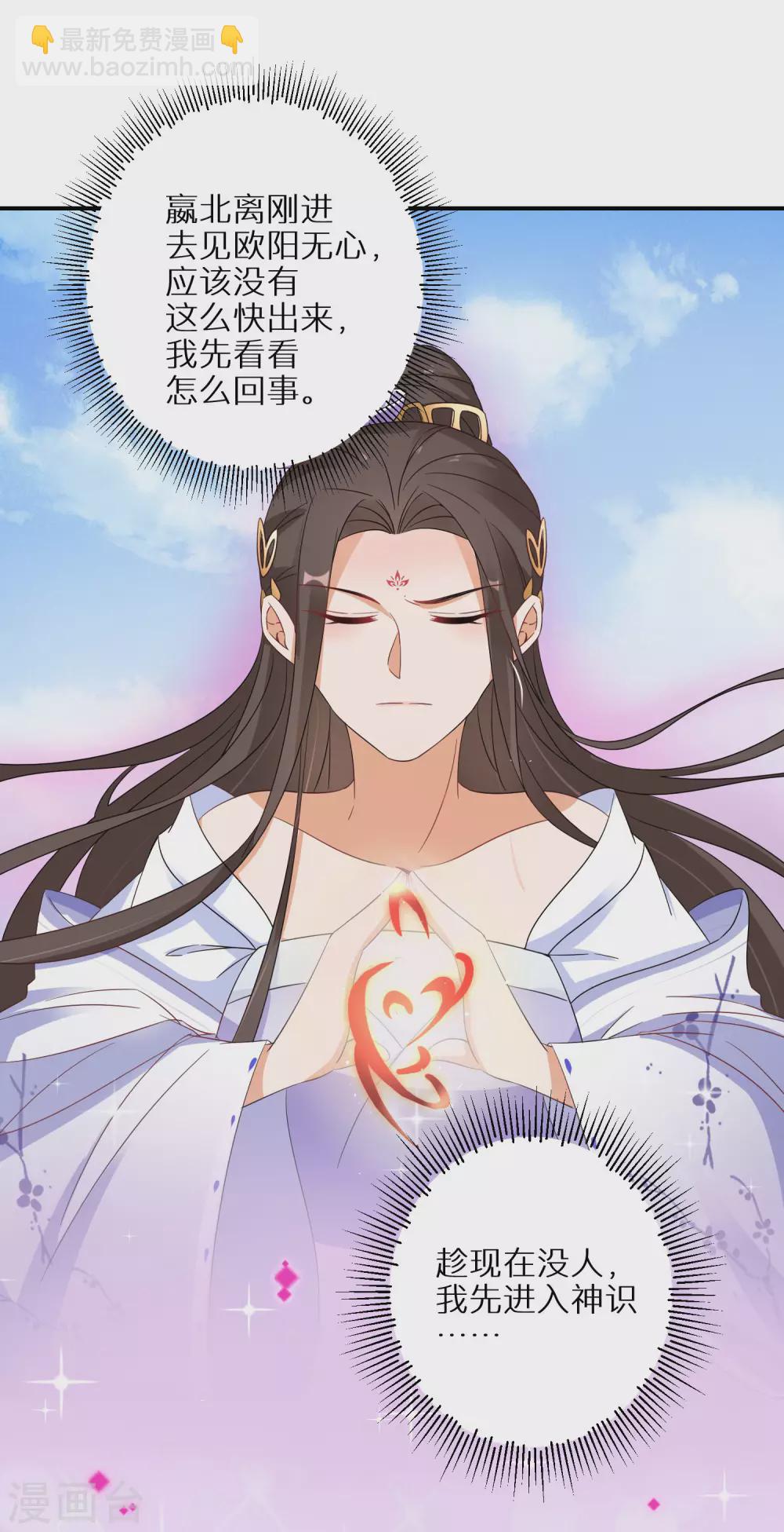 第51话 森林找药-第52话