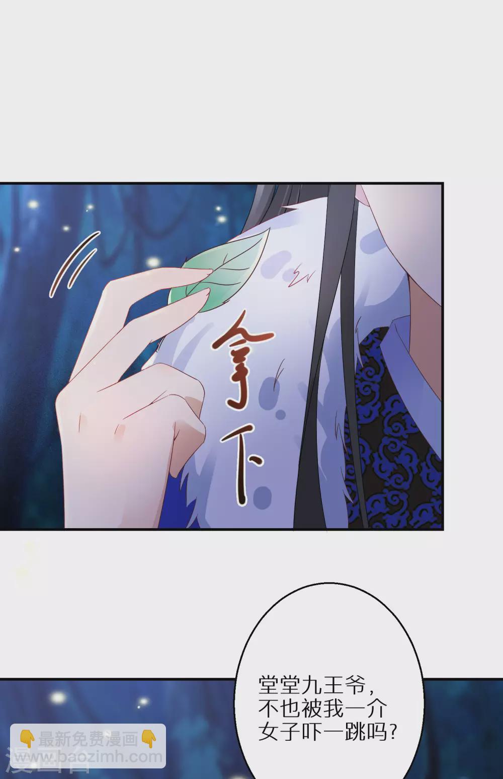 第51话 森林找药-第52话