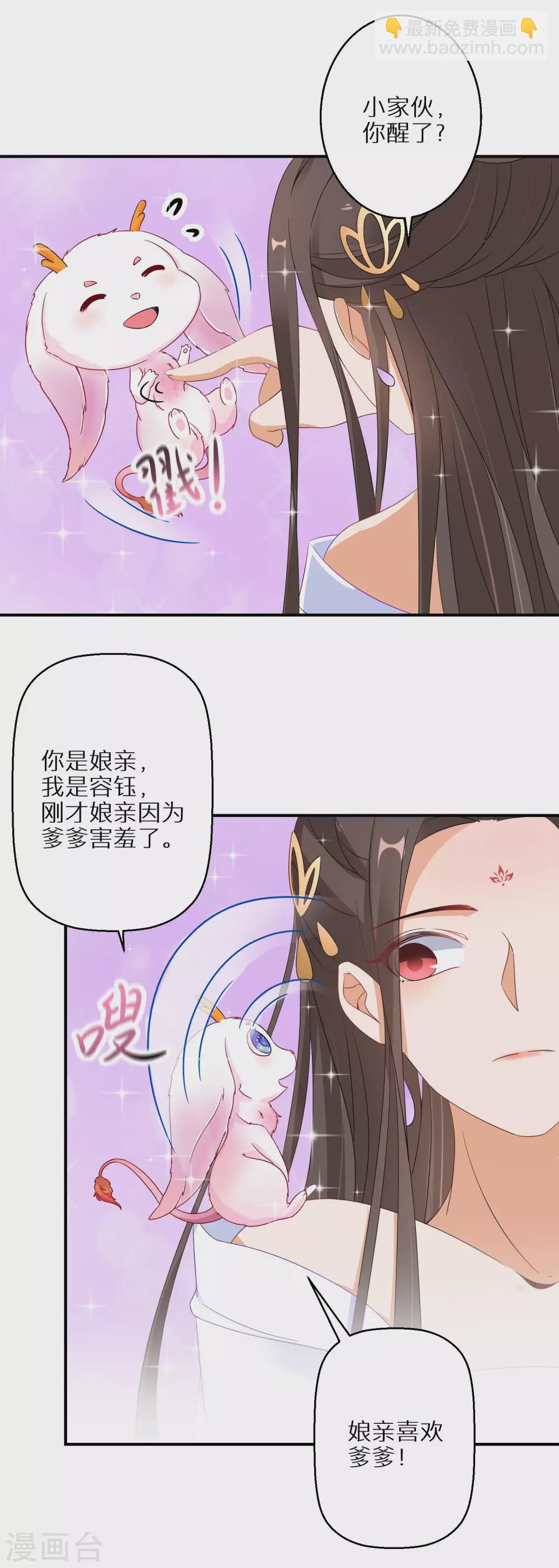 第51话 森林找药-第52话