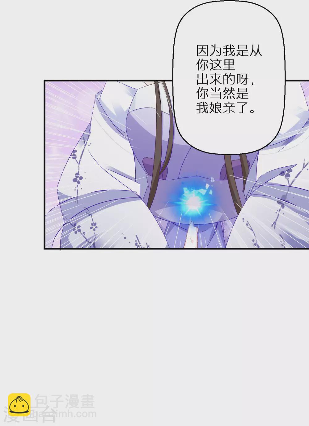 第51话 森林找药-第52话