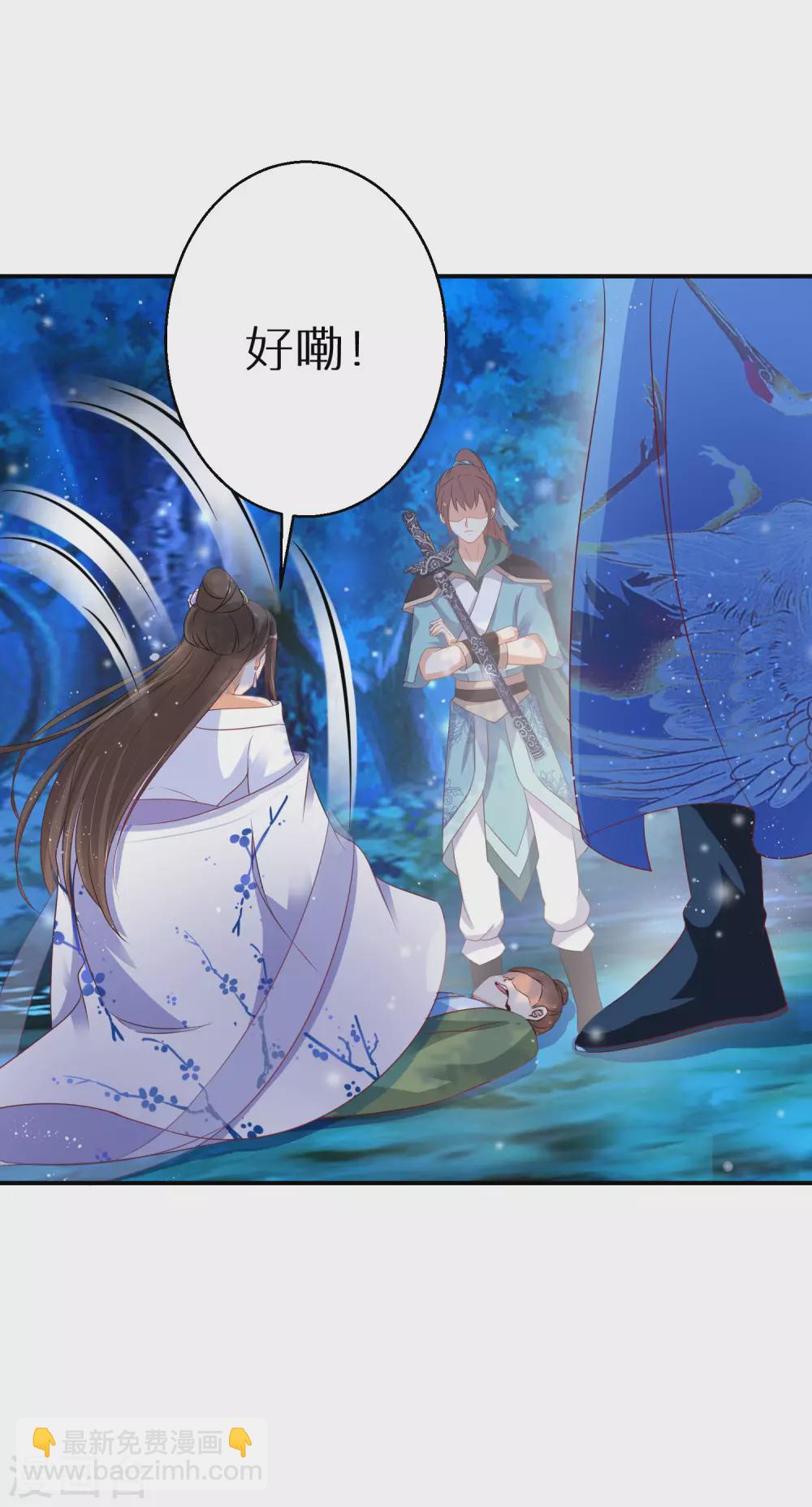 第53话 我有病-第54话