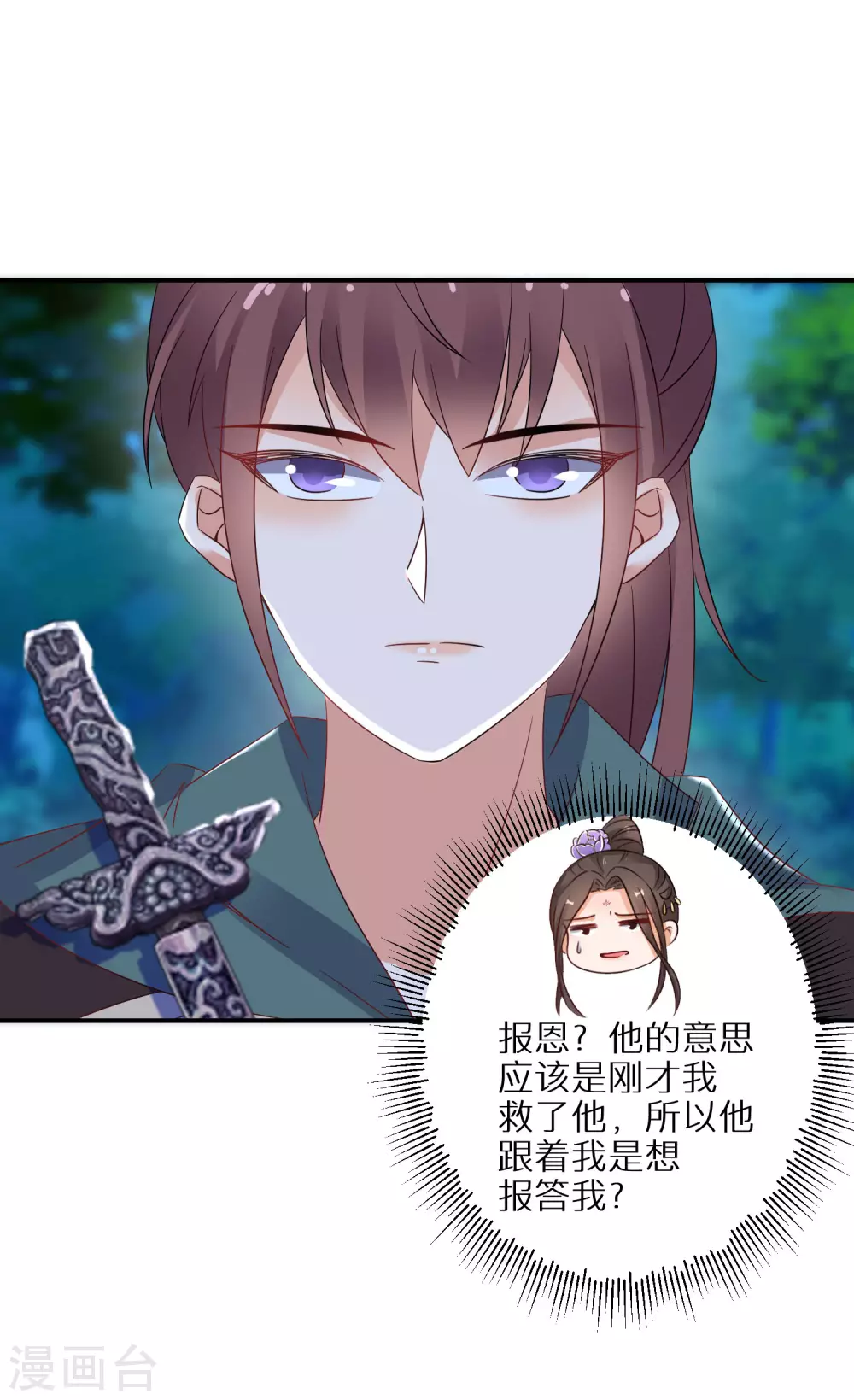 第53话 我有病-第54话