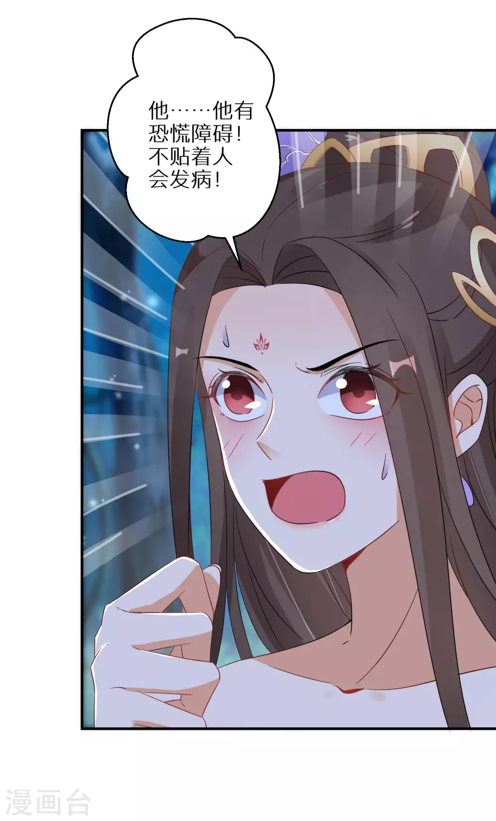 第53话 我有病-第54话