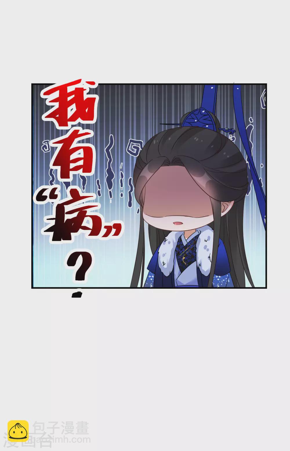 第53话 我有病-第54话