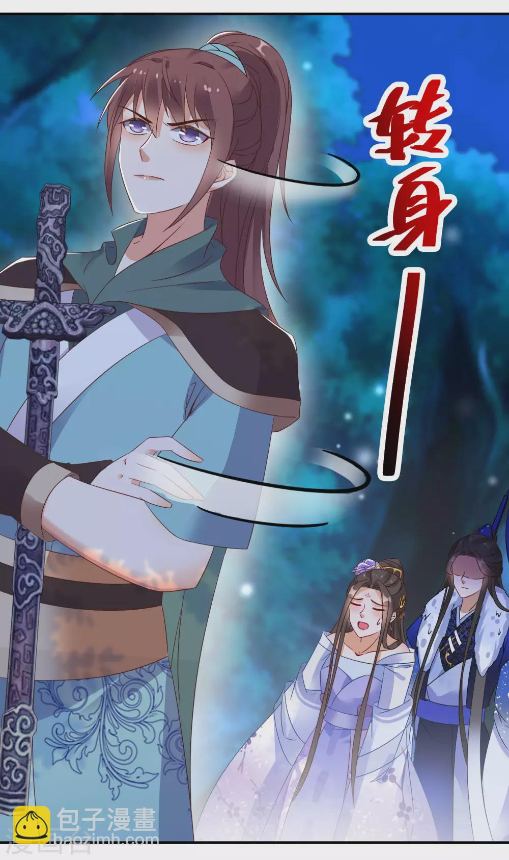 第53话 我有病-第54话