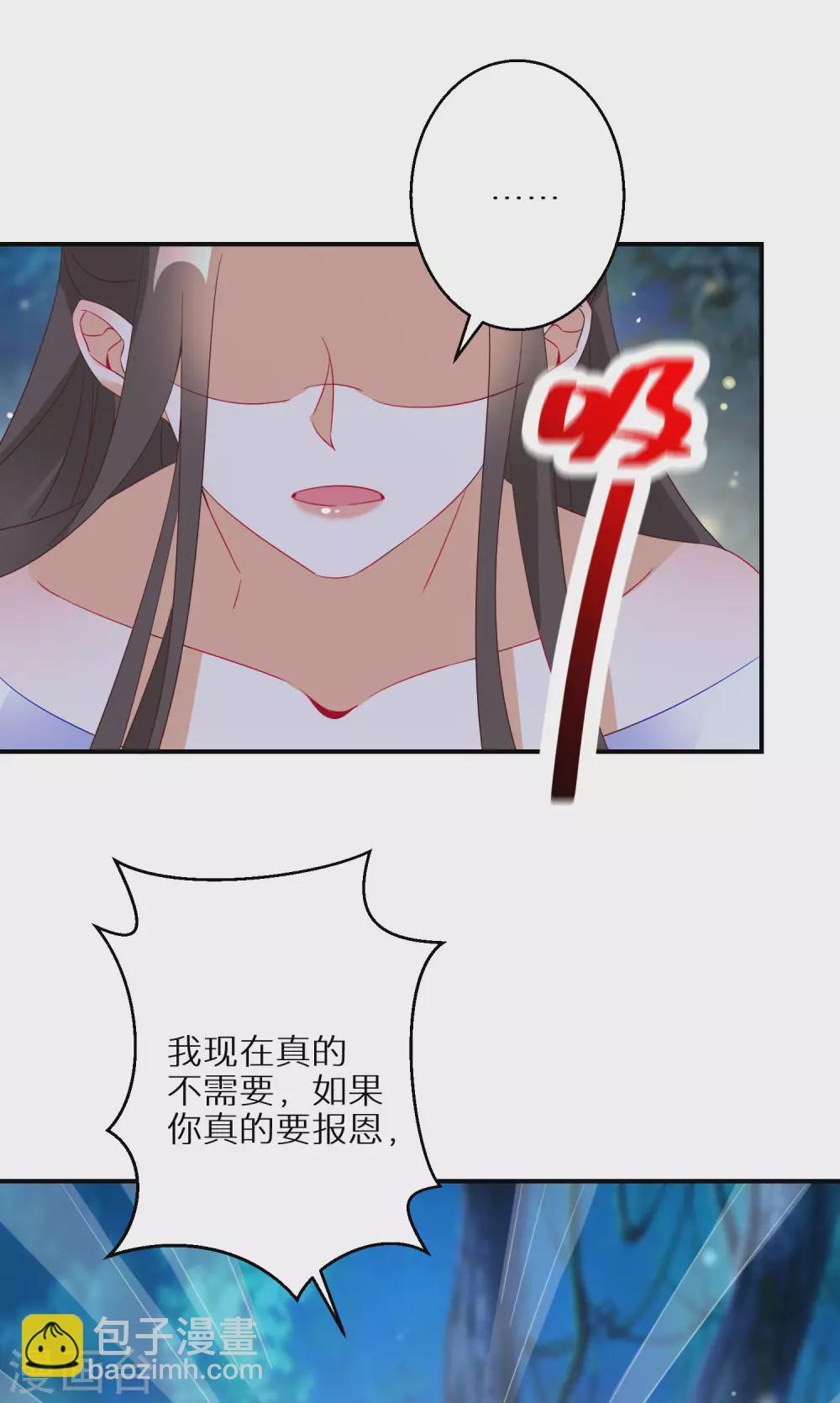第53话 我有病-第54话