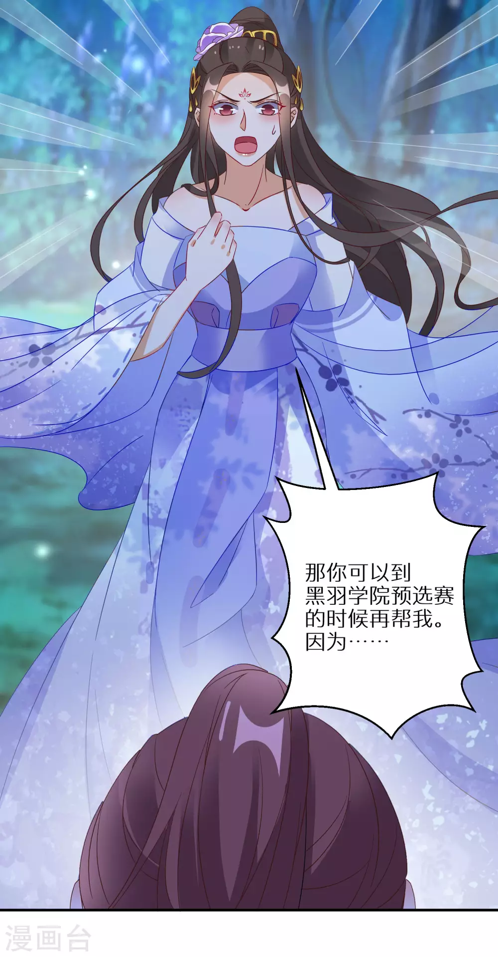 第53话 我有病-第54话
