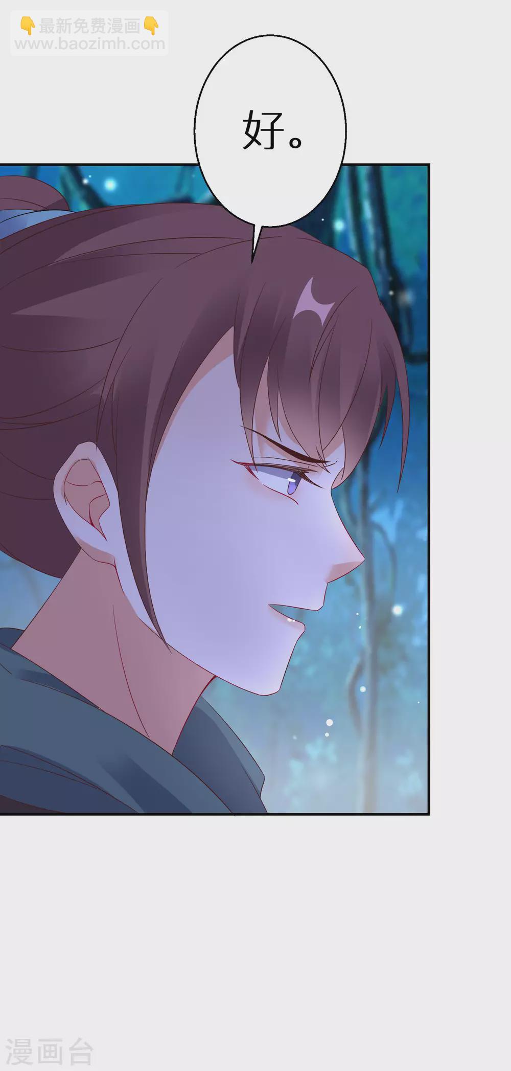 第53话 我有病-第54话