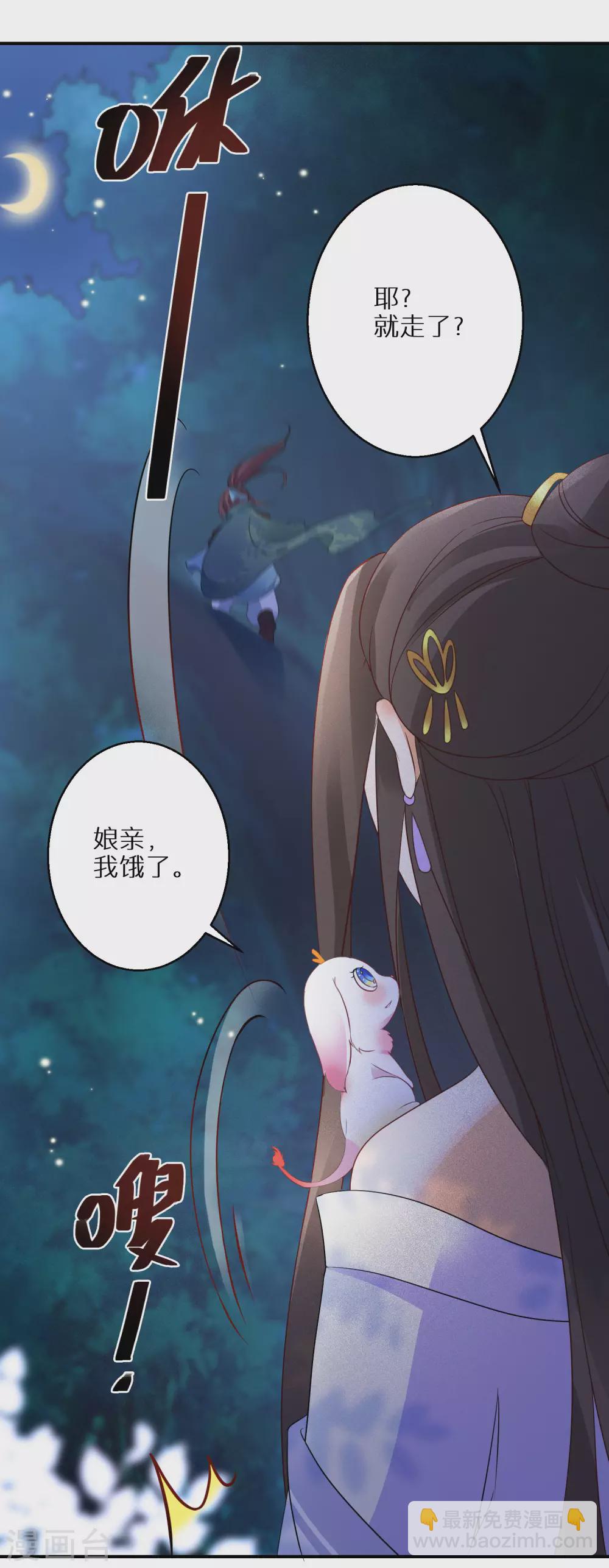 第53话 我有病-第54话