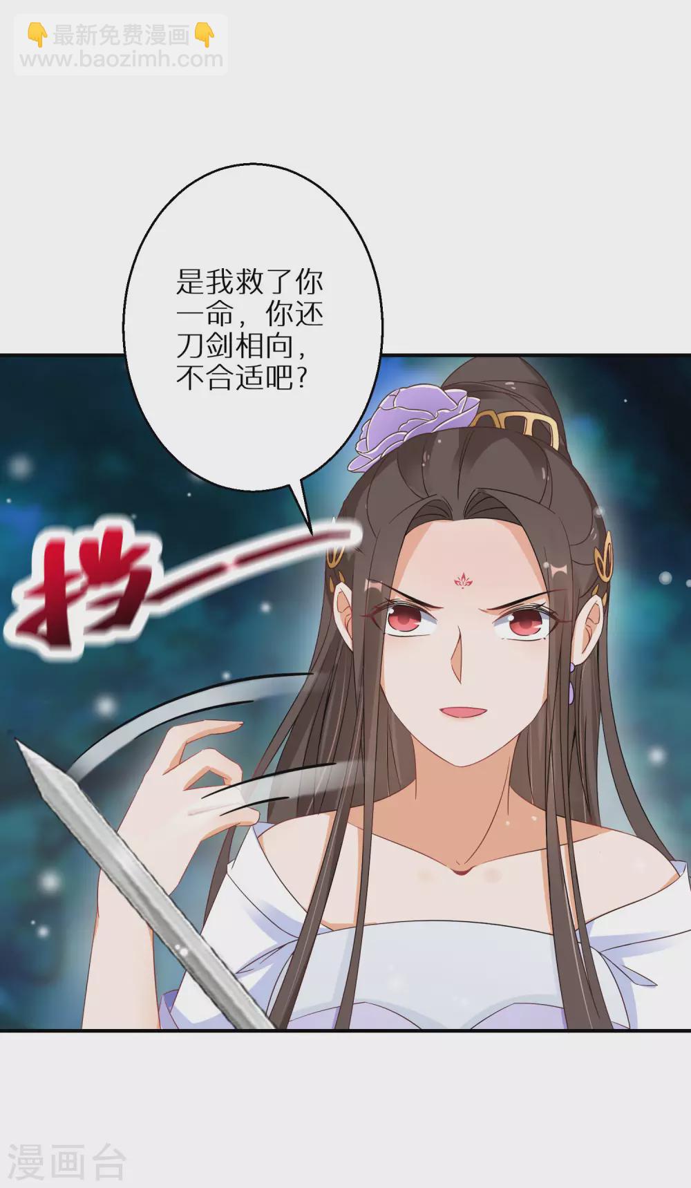 第53话 我有病-第54话