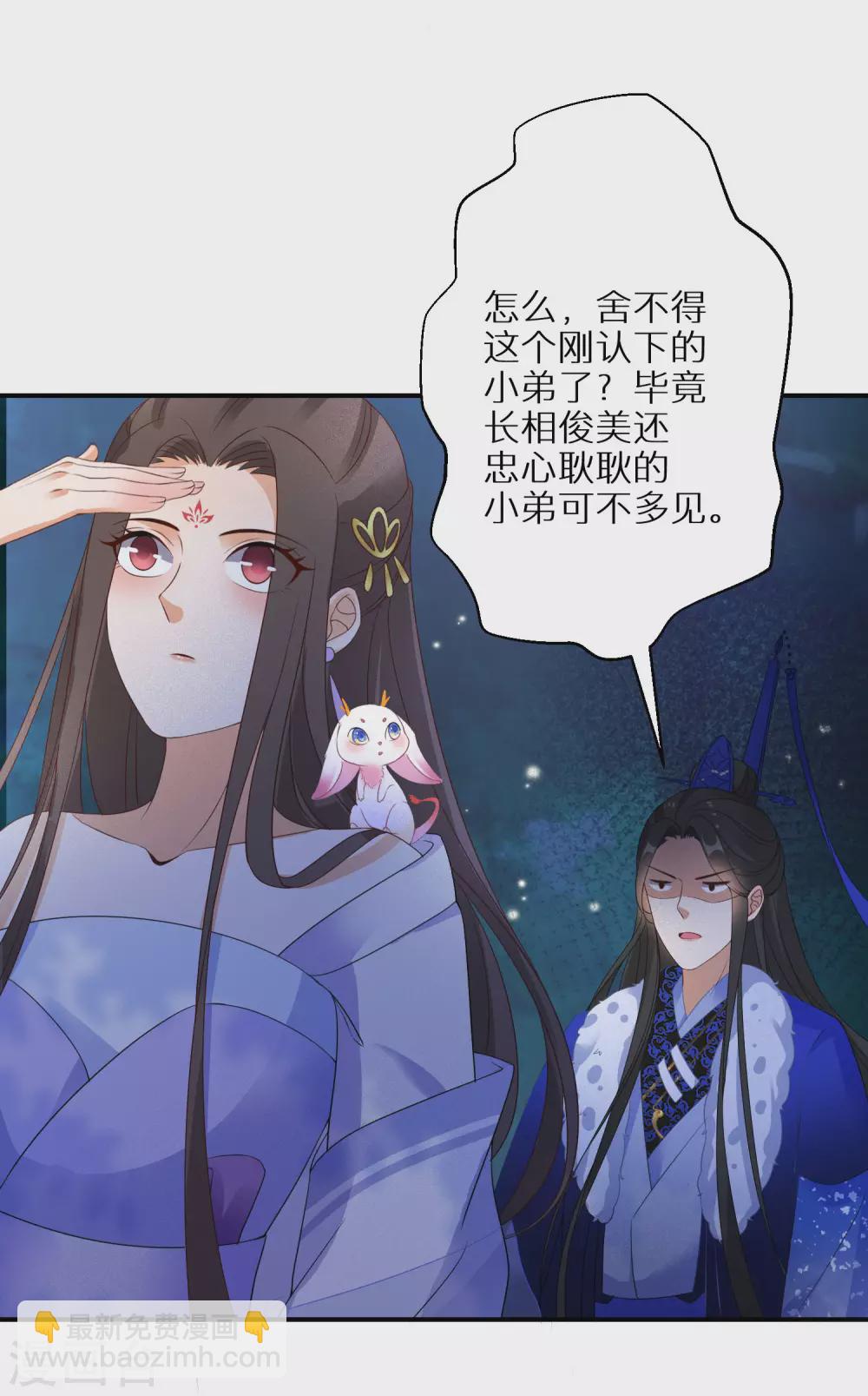 第53话 我有病-第54话