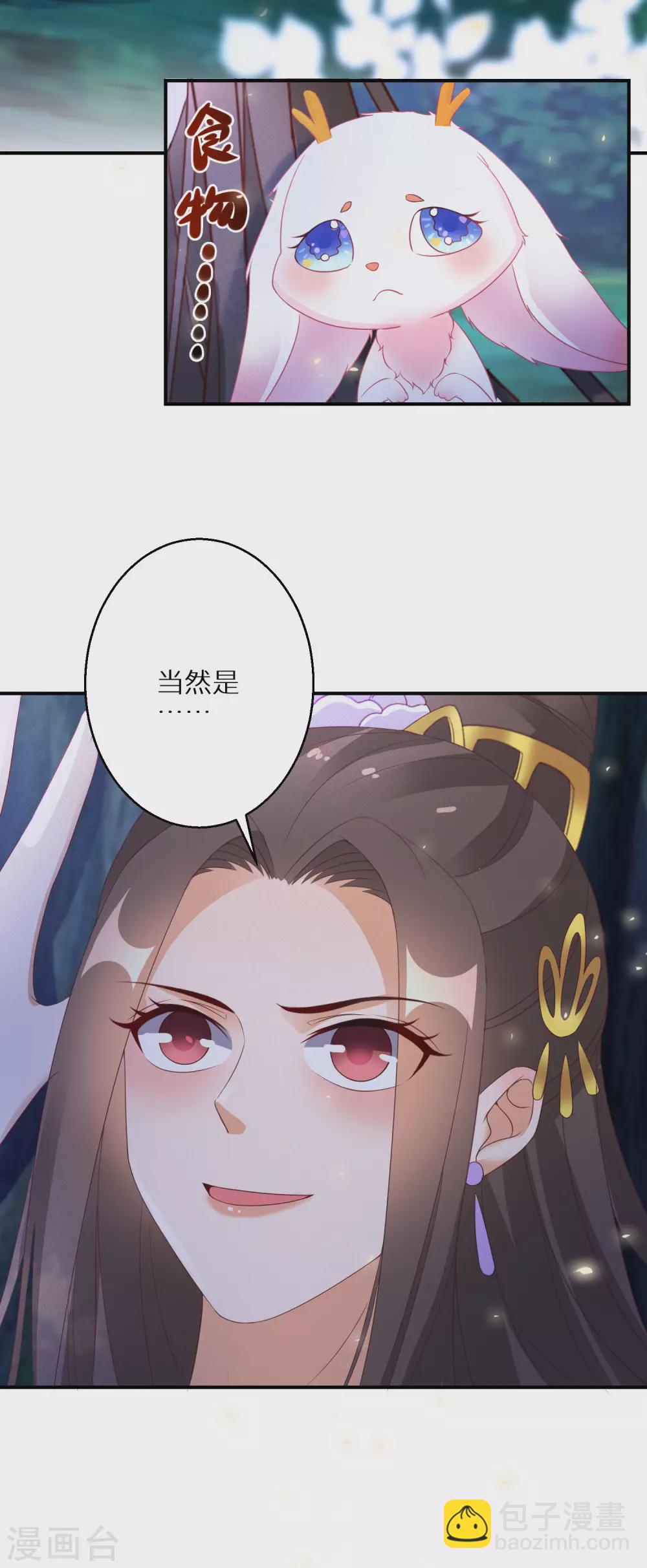 第53话 我有病-第54话