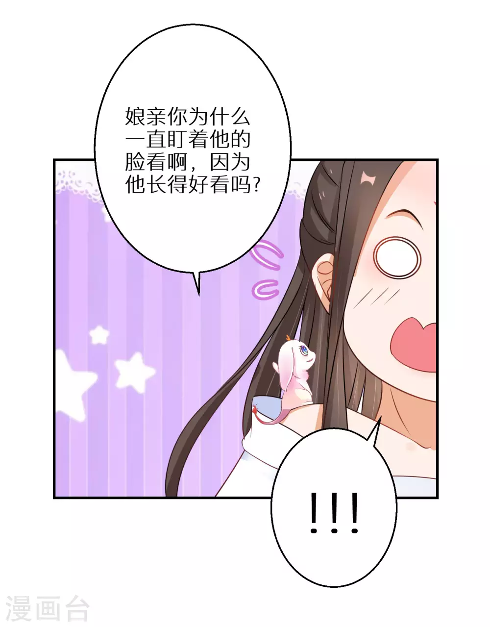 第53话 我有病-第54话
