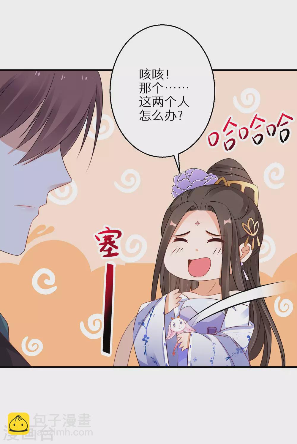 第53话 我有病-第54话