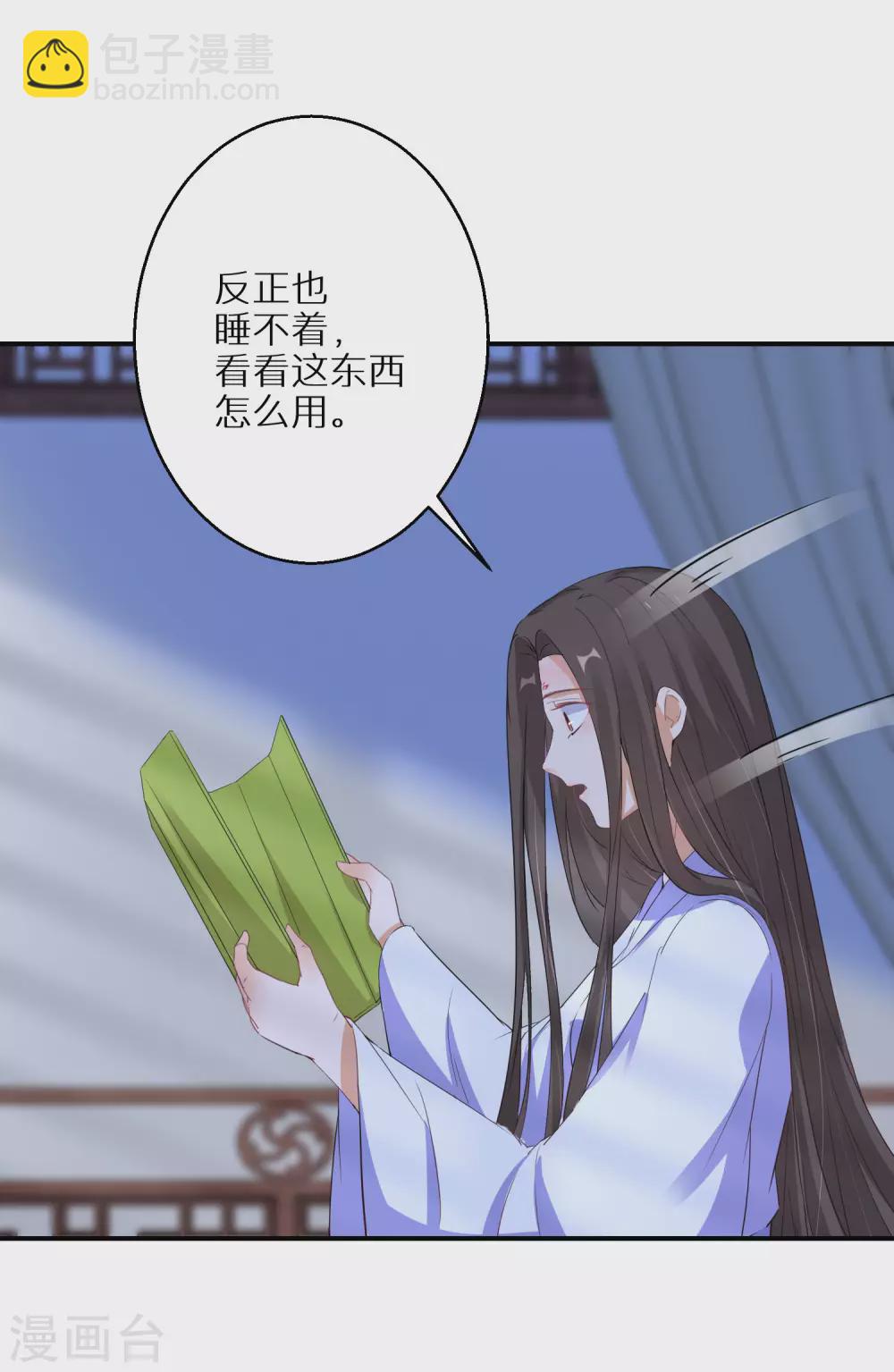 第55话 万物都开始思春-第56话