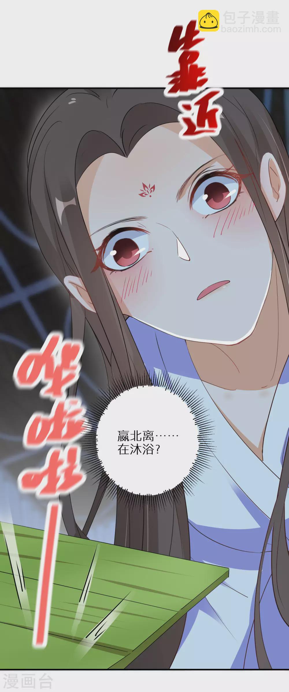 第55话 万物都开始思春-第56话