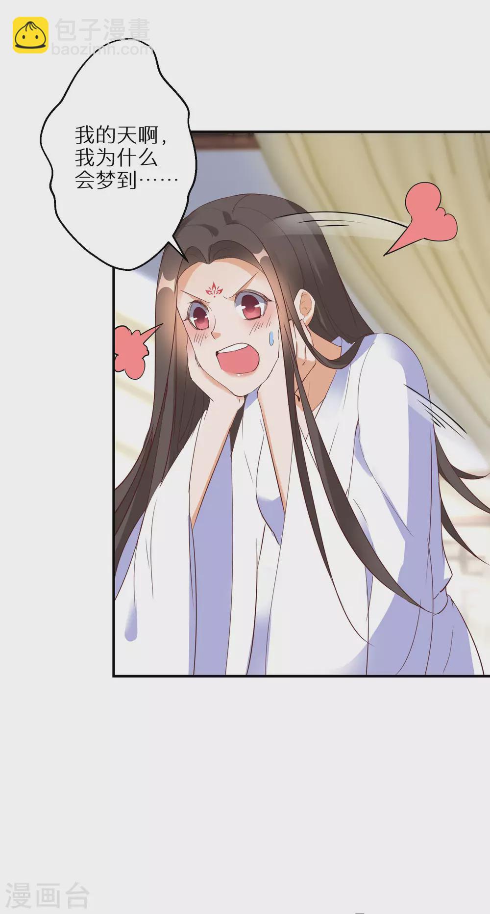 第55话 万物都开始思春-第56话