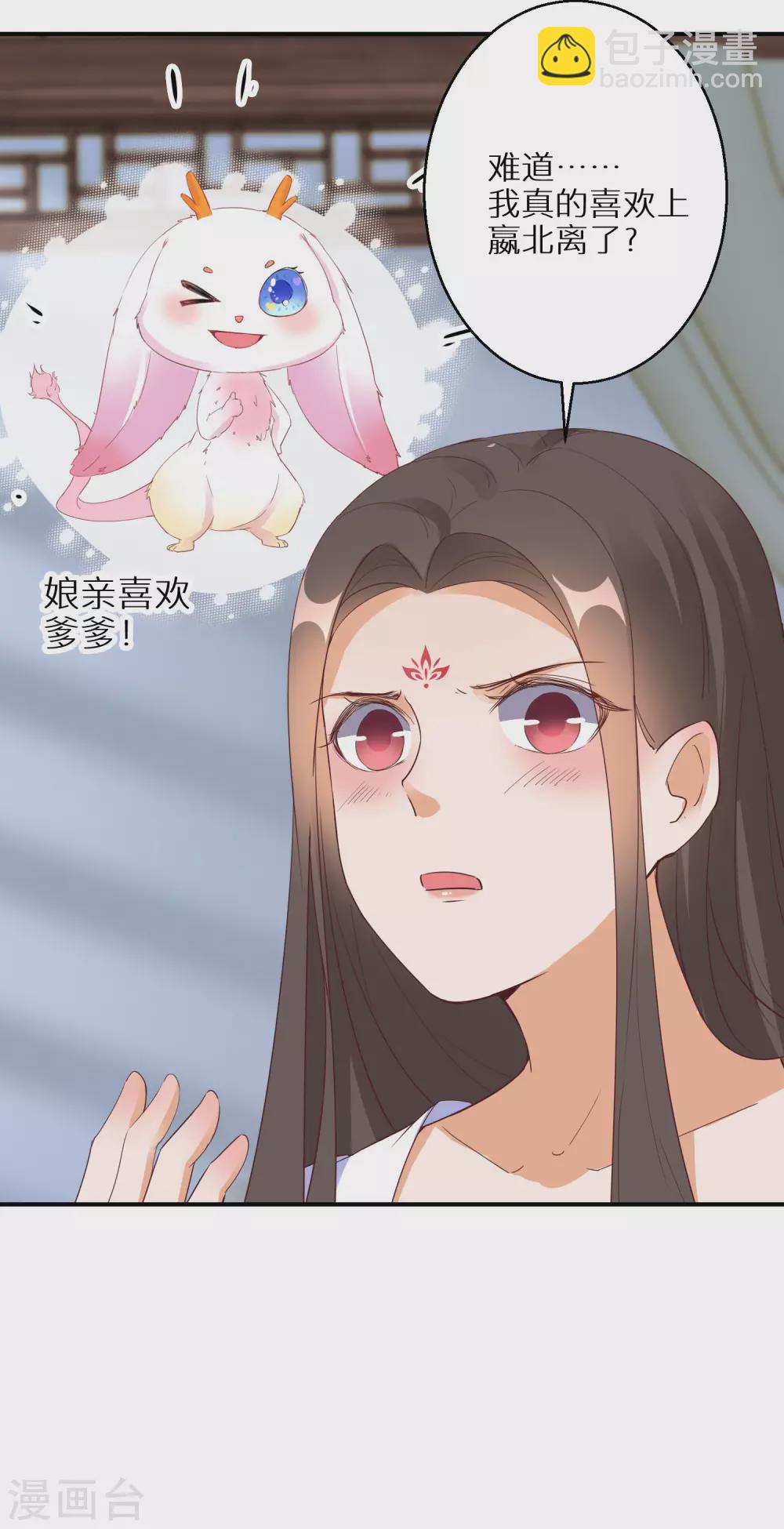 第55话 万物都开始思春-第56话