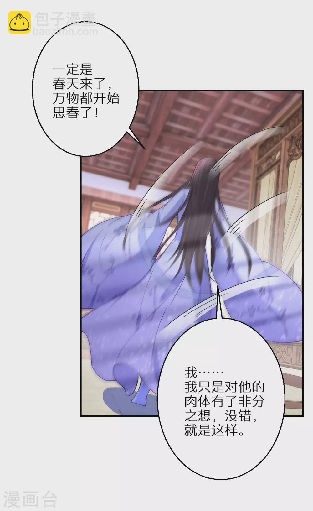 第55话 万物都开始思春-第56话
