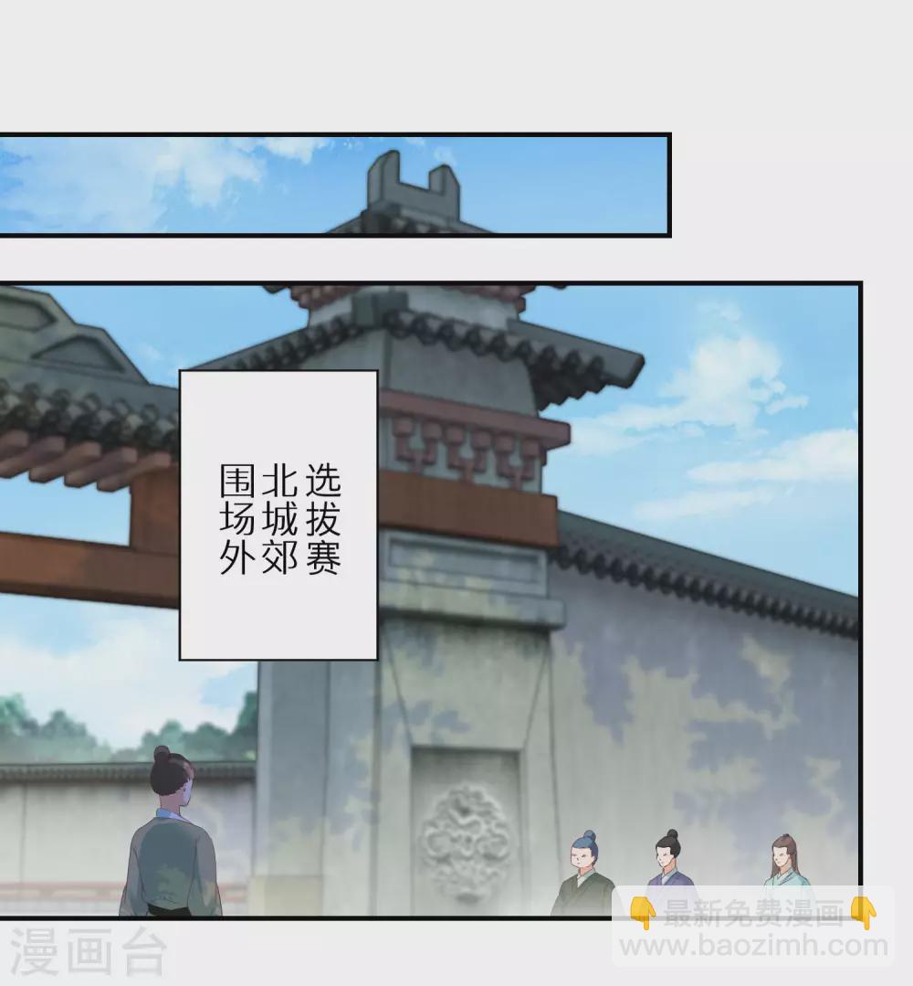 第55话 万物都开始思春-第56话