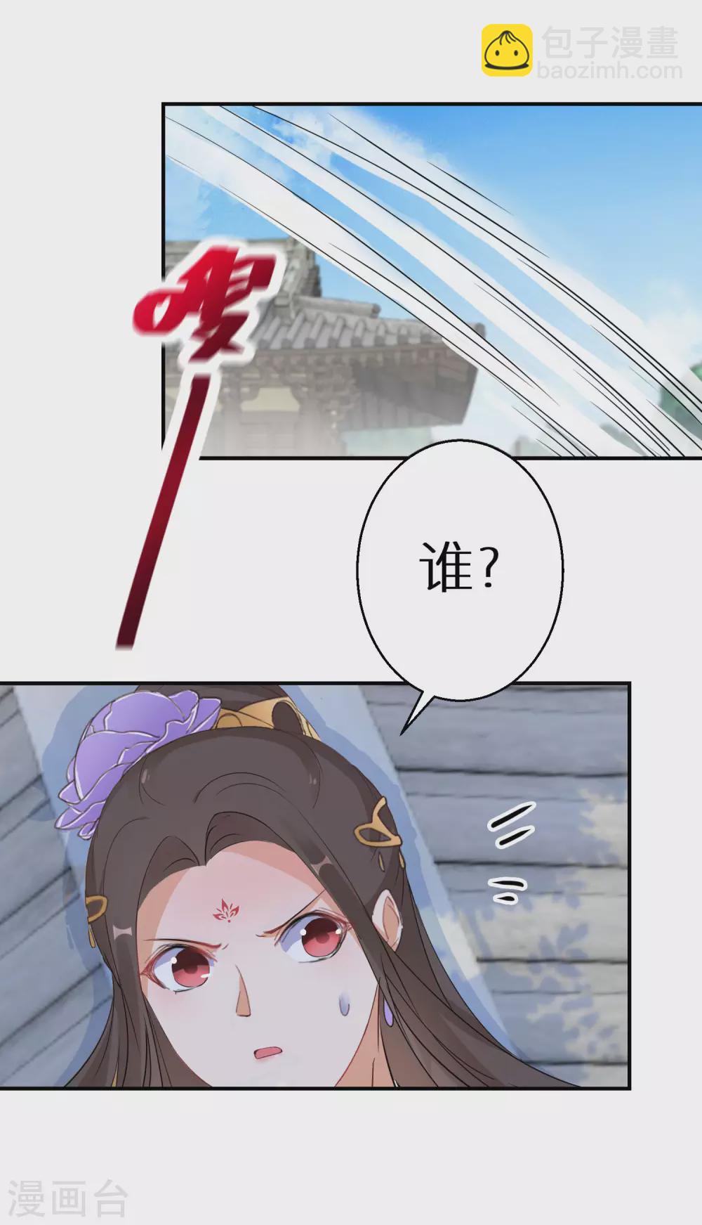 第55话 万物都开始思春-第56话